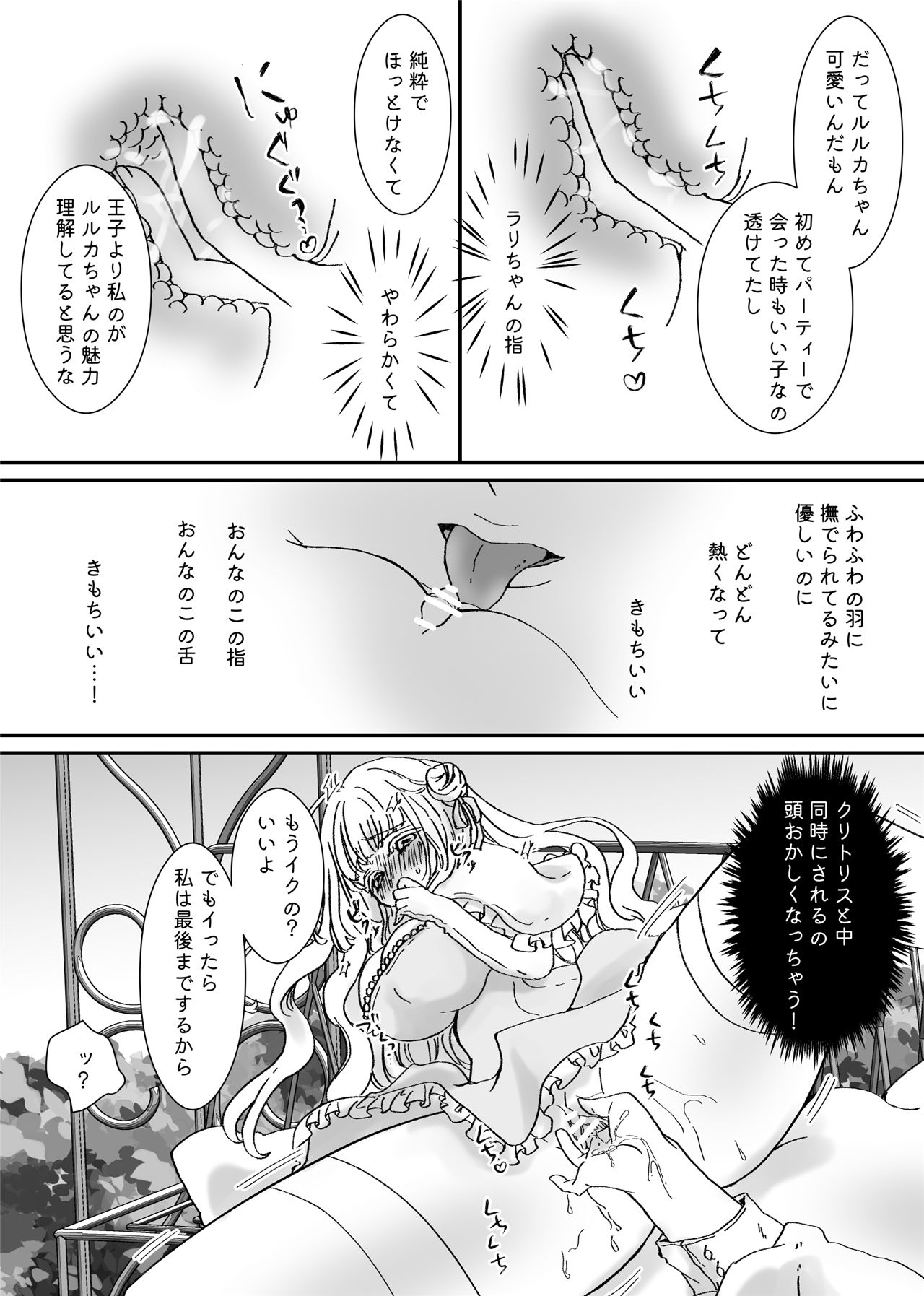 《悪役令嬢に転生したら主役二人に迫られています!》漫画 第1話