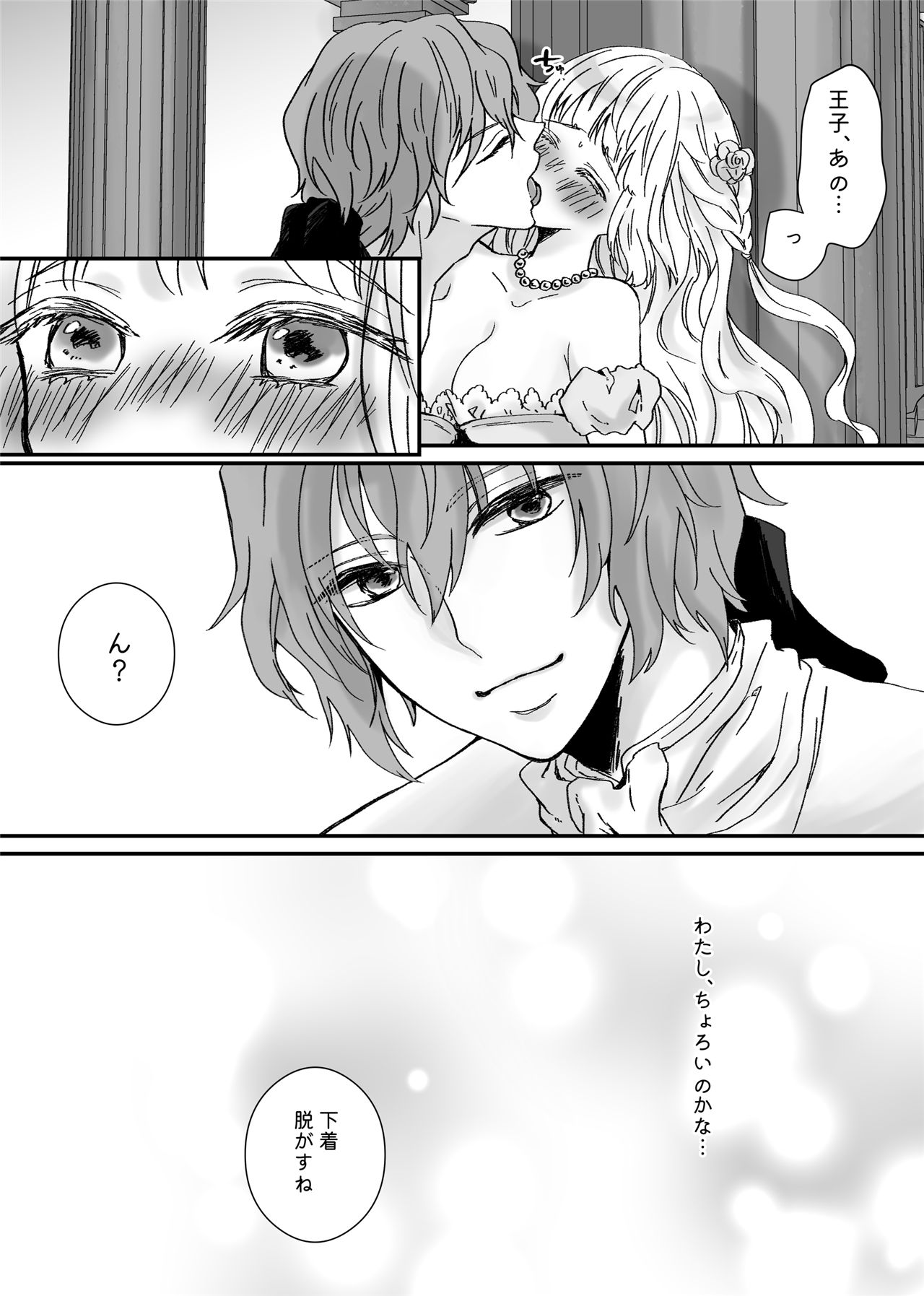 《悪役令嬢に転生したら主役二人に迫られています!》漫画 第1話