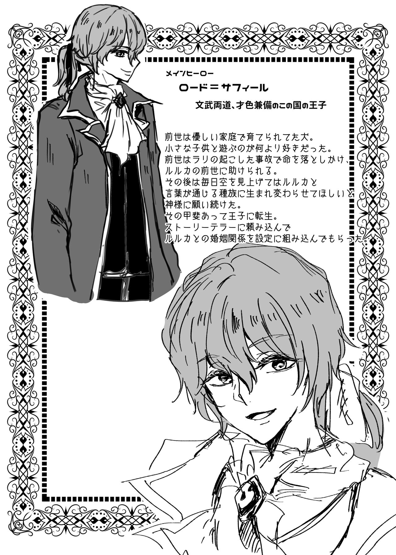 《悪役令嬢に転生したら主役二人に迫られています!》漫画 第1話