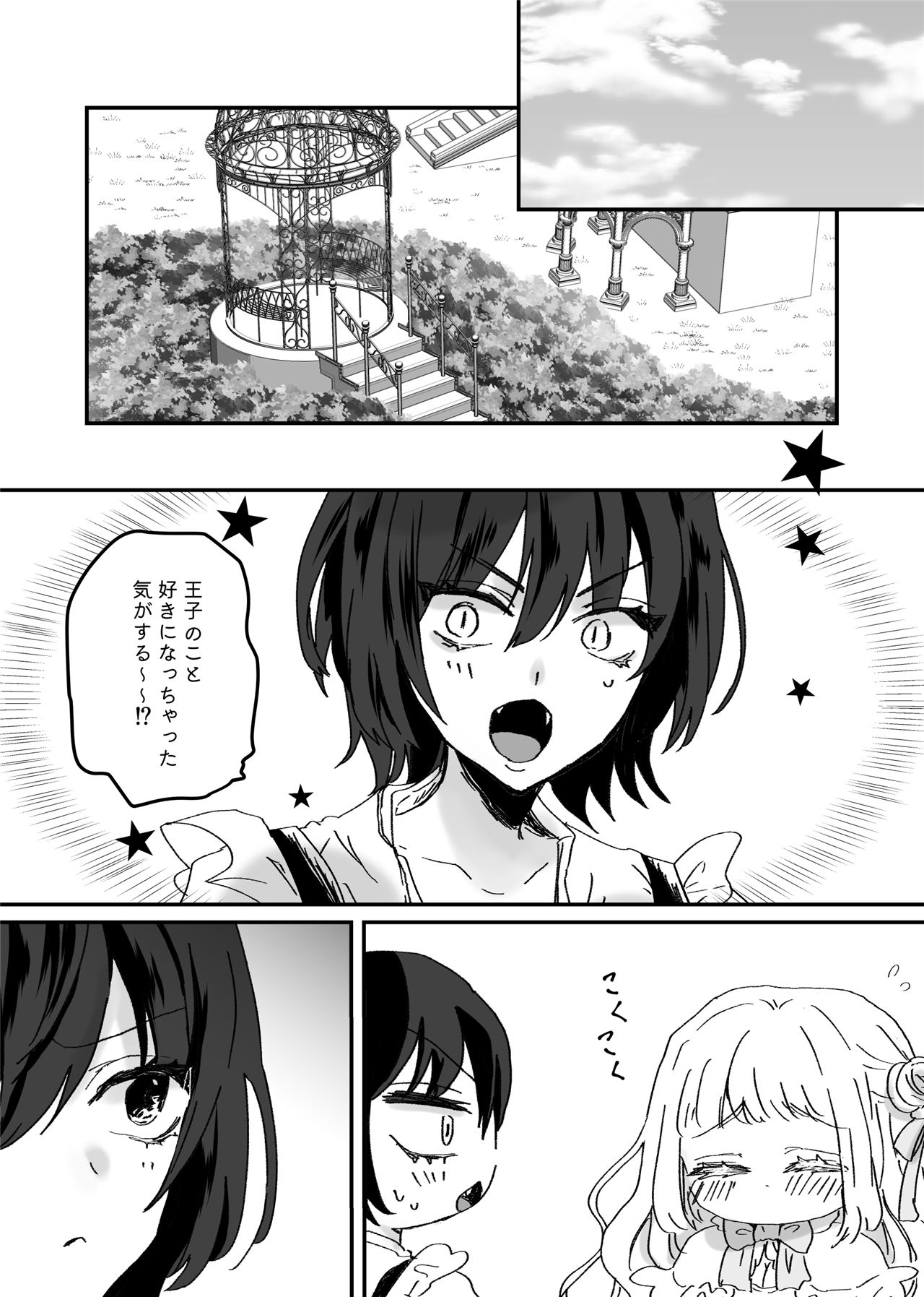 《悪役令嬢に転生したら主役二人に迫られています!》漫画 第1話