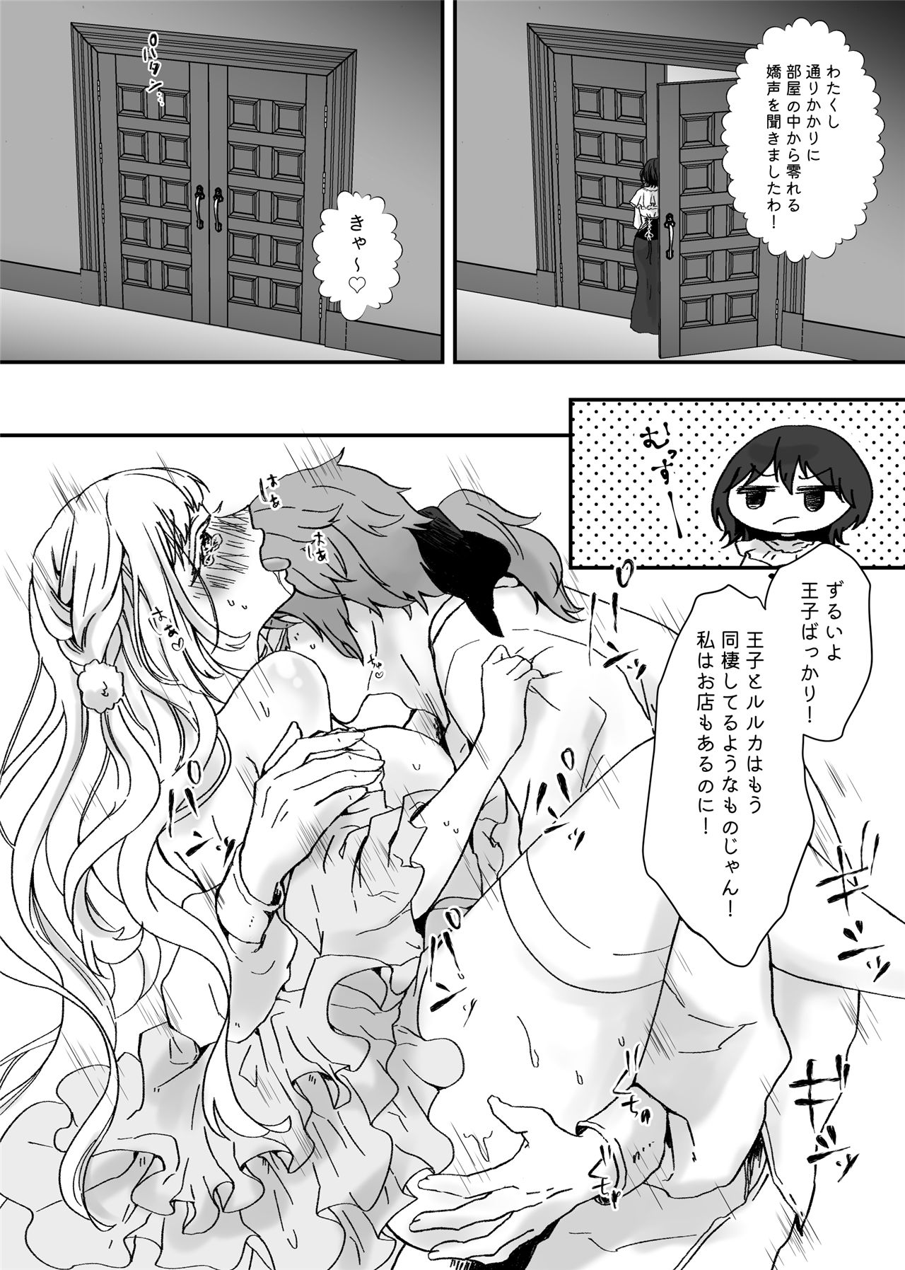 《悪役令嬢に転生したら主役二人に迫られています!》漫画 第1話