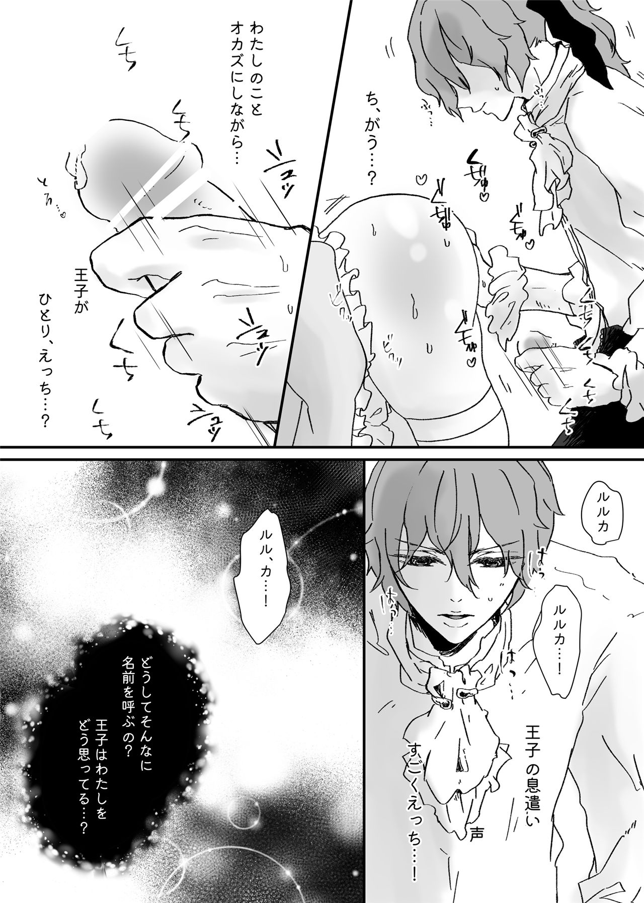 《悪役令嬢に転生したら主役二人に迫られています!》漫画 第1話