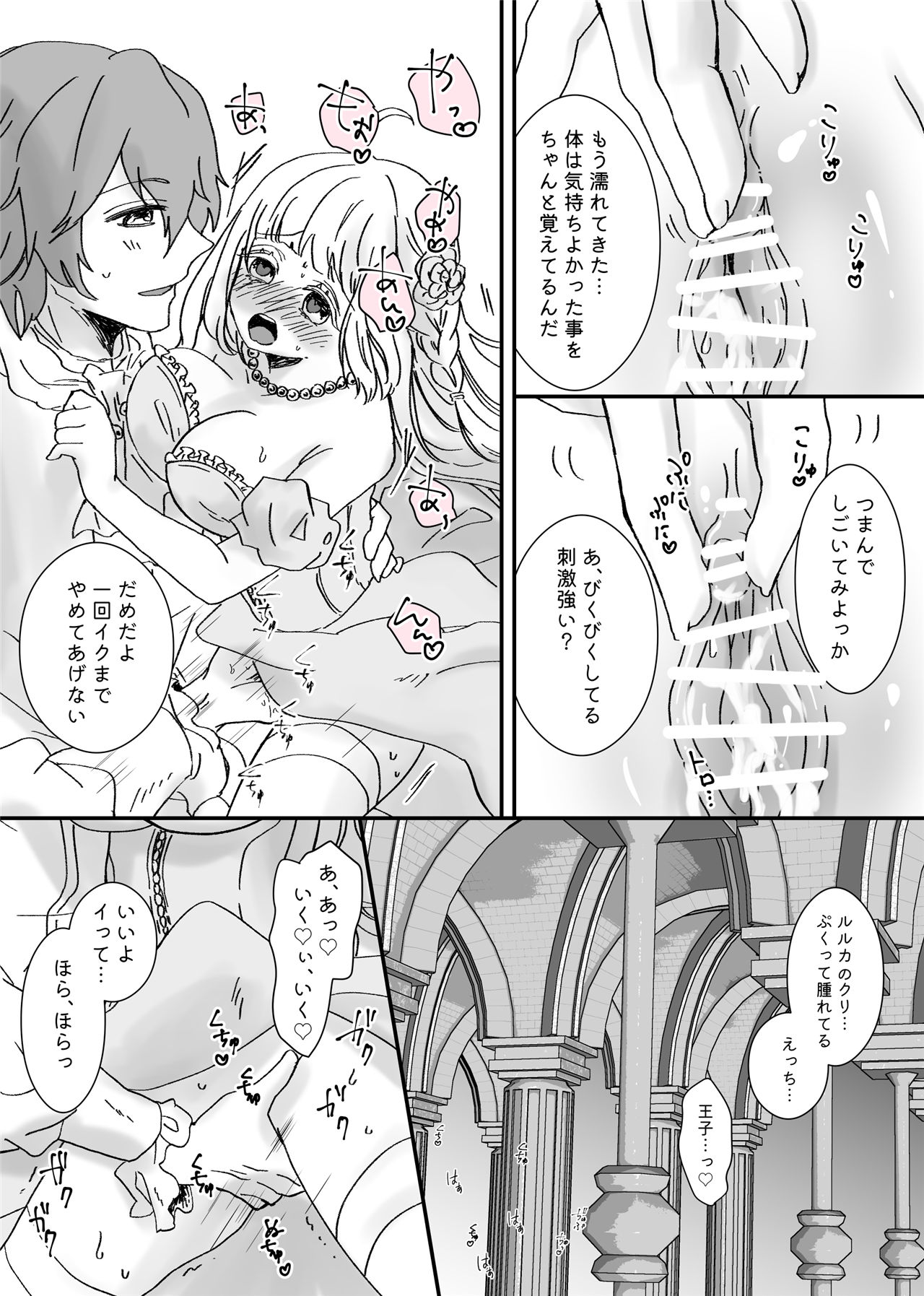 《悪役令嬢に転生したら主役二人に迫られています!》漫画 第1話