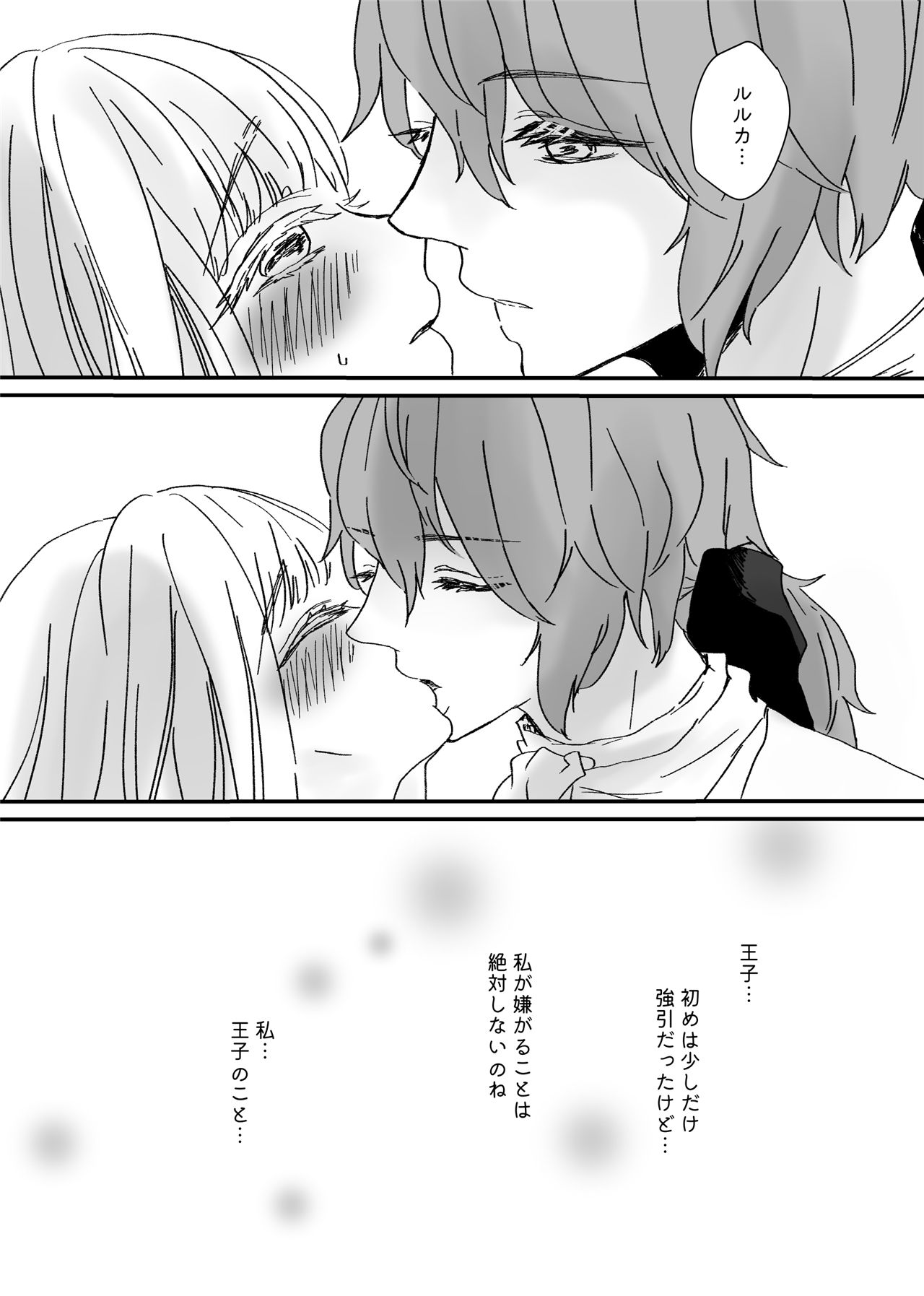 《悪役令嬢に転生したら主役二人に迫られています!》漫画 第1話