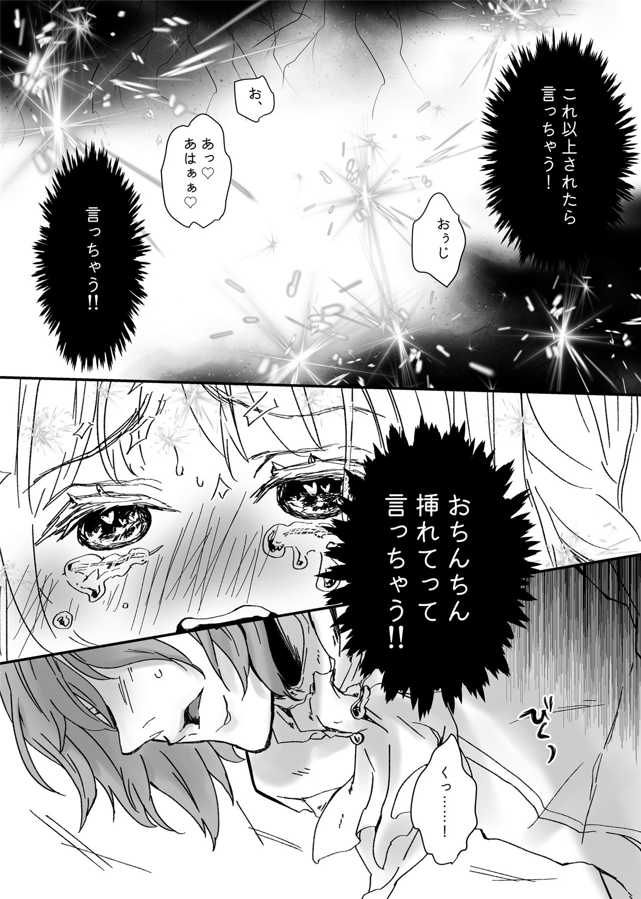 《悪役令嬢に転生したら主役二人に迫られています!》漫画 第1話