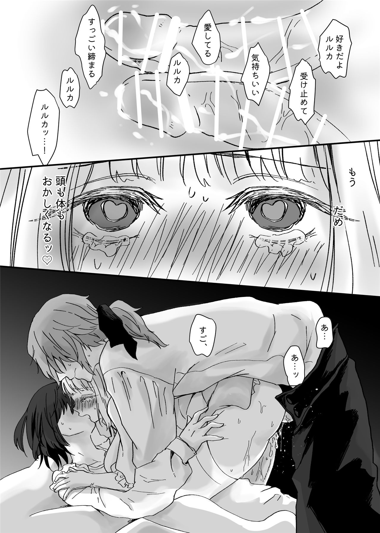 《悪役令嬢に転生したら主役二人に迫られています!》漫画 第1話