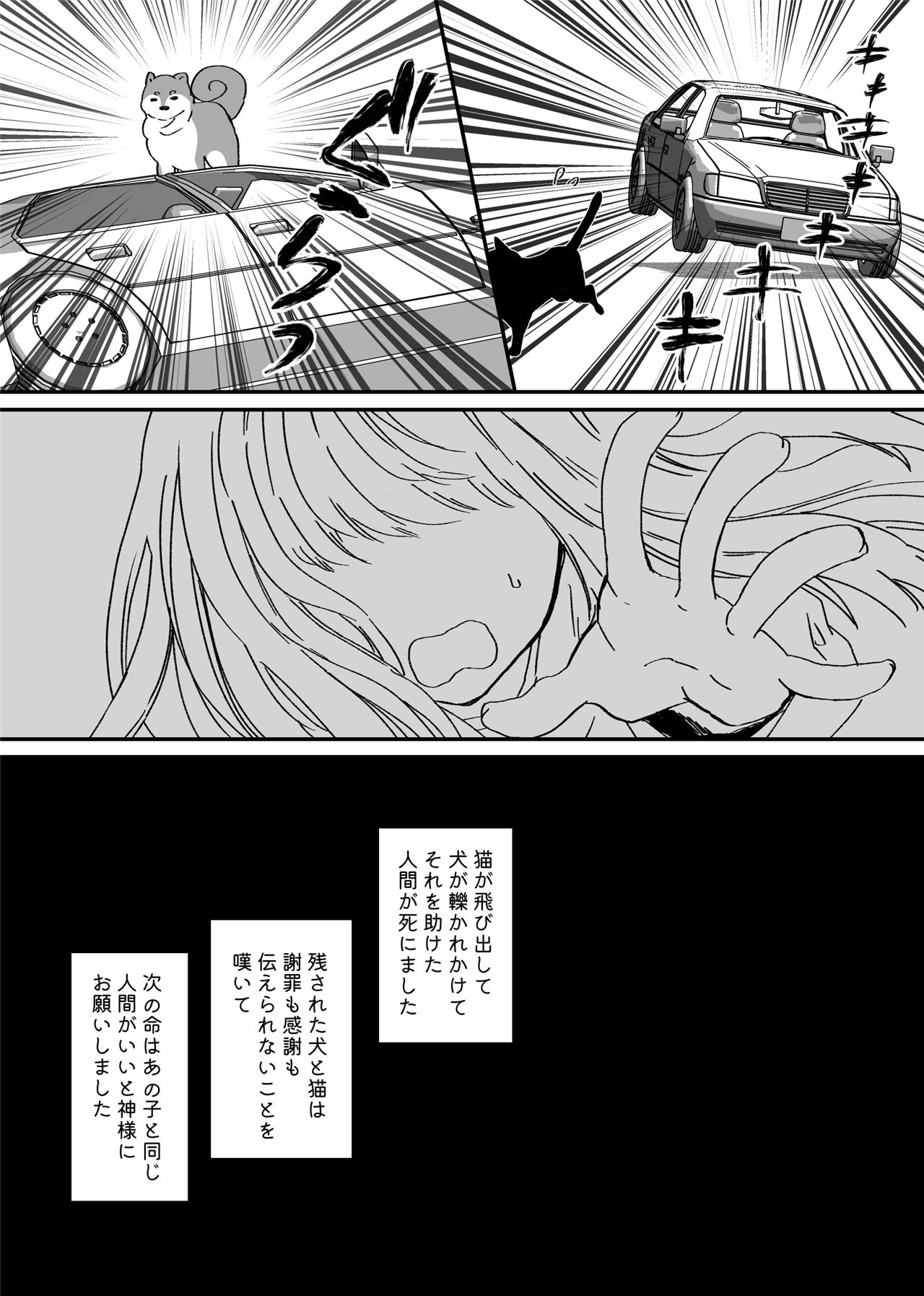 《悪役令嬢に転生したら主役二人に迫られています!》漫画 第1話