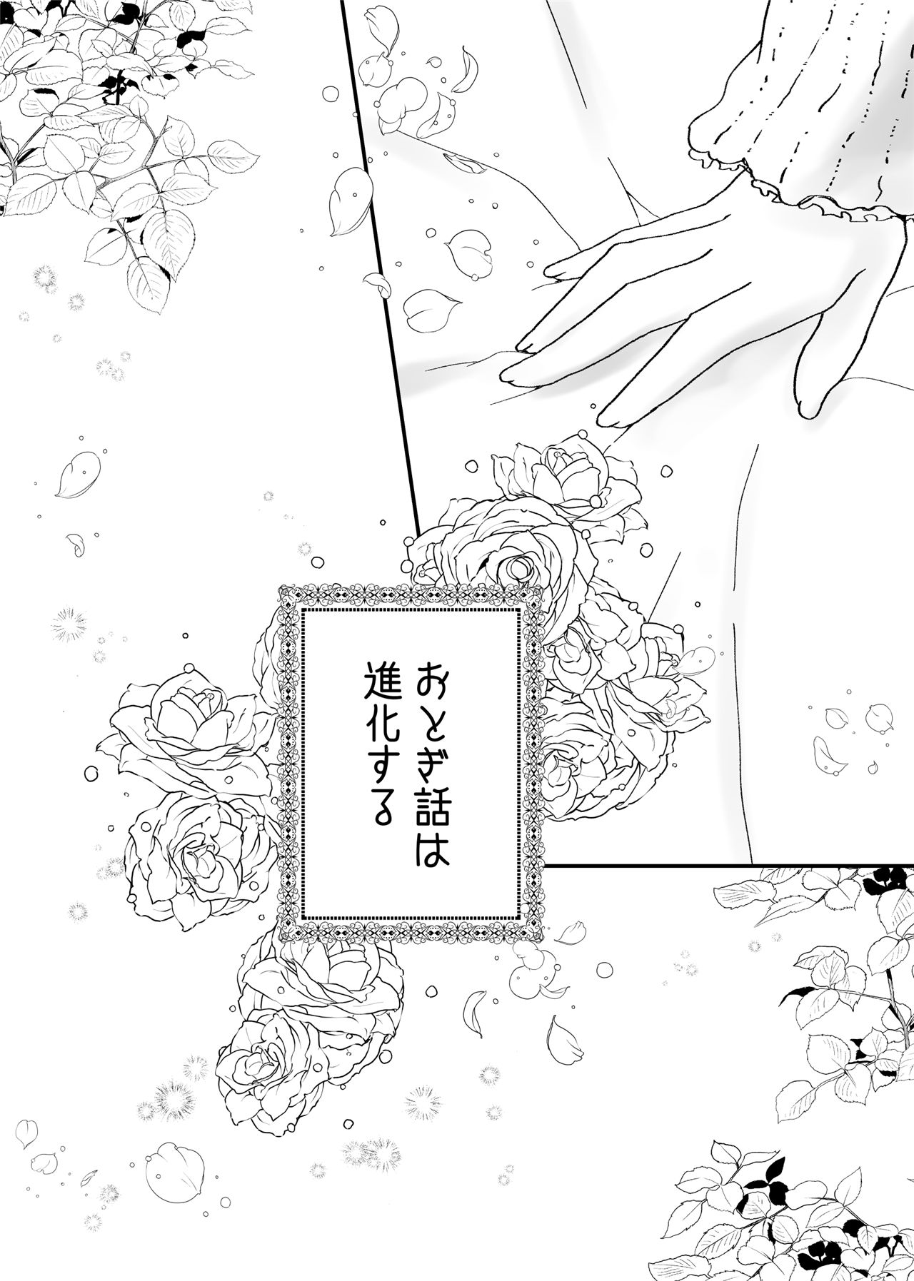 《悪役令嬢に転生したら主役二人に迫られています!》漫画 第1話