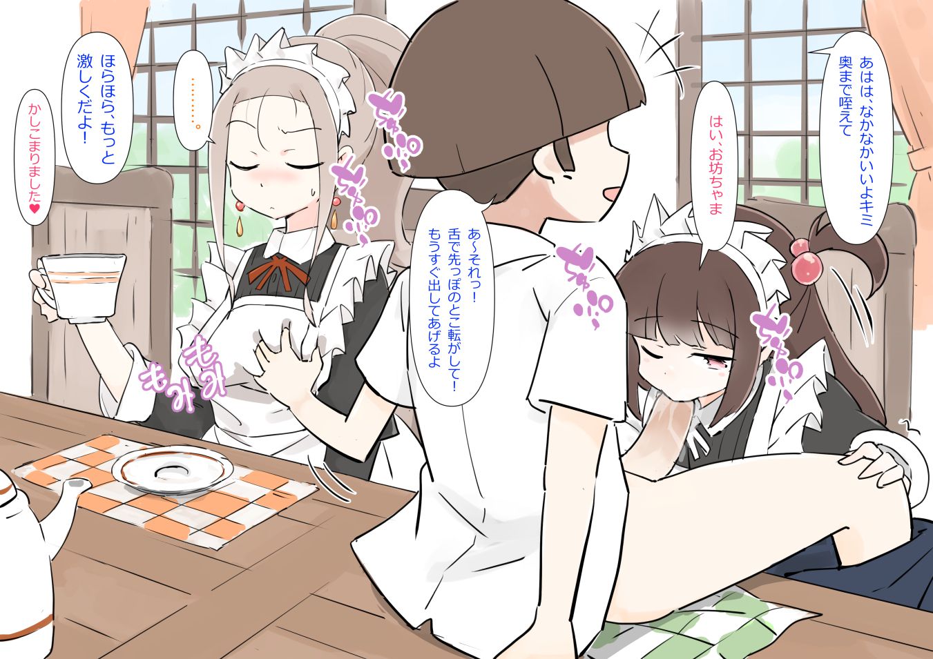 《仕事中のメイドさんにいたずらし放題の屋敷2 3》漫画 第3話全彩生肉