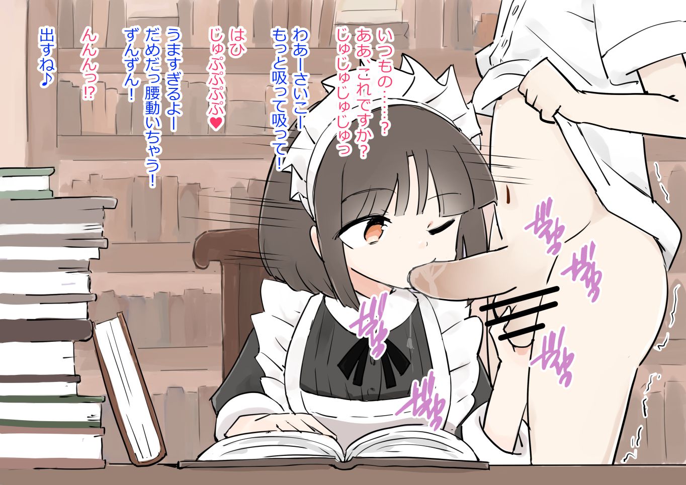 《仕事中のメイドさんにいたずらし放題の屋敷2 3》漫画 第3話全彩生肉