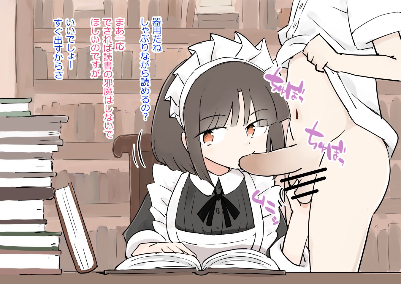 《仕事中のメイドさんにいたずらし放題の屋敷2 3》漫画 第3話全彩生肉