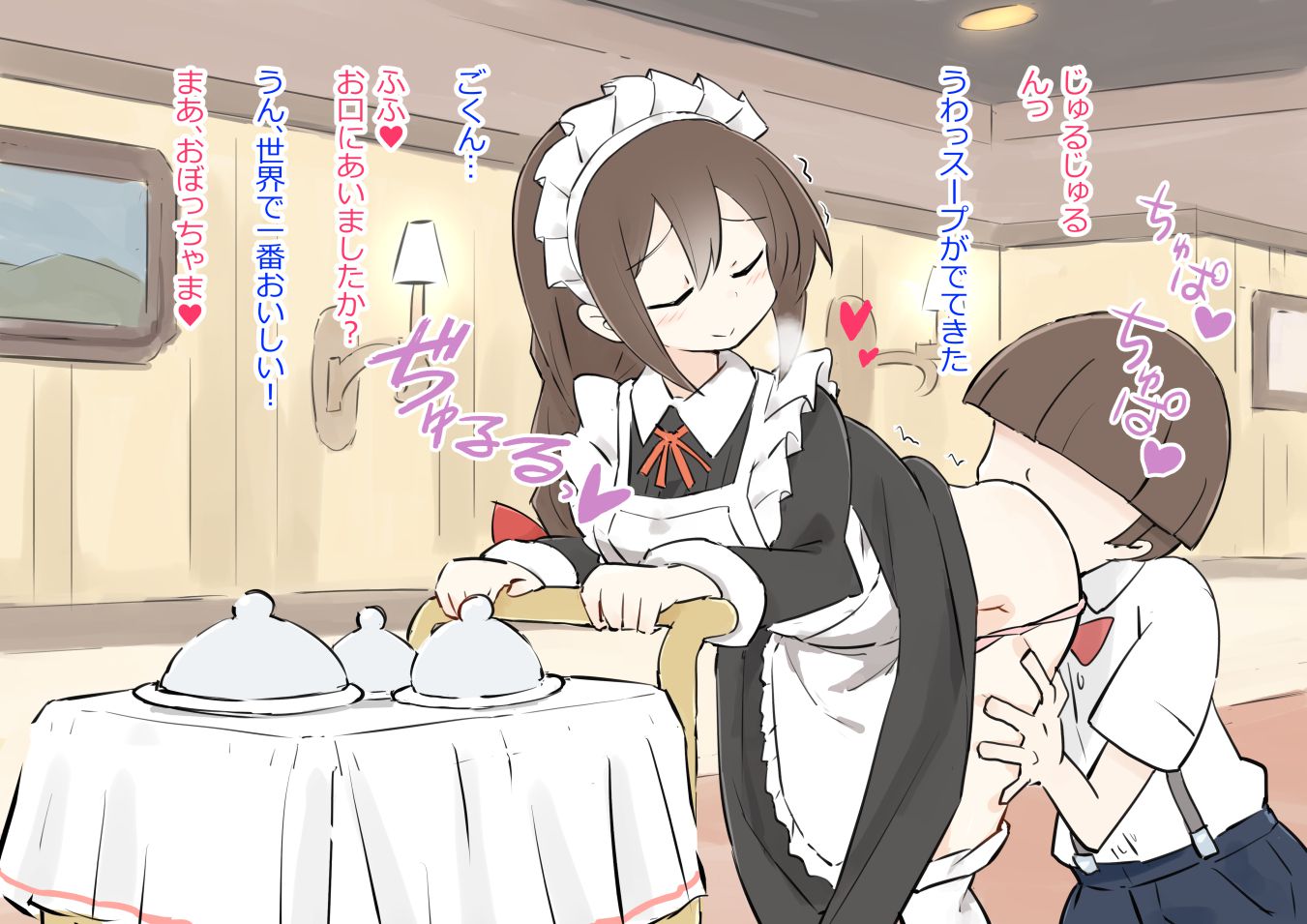 《仕事中のメイドさんにいたずらし放題の屋敷2 3》漫画 第3話全彩生肉