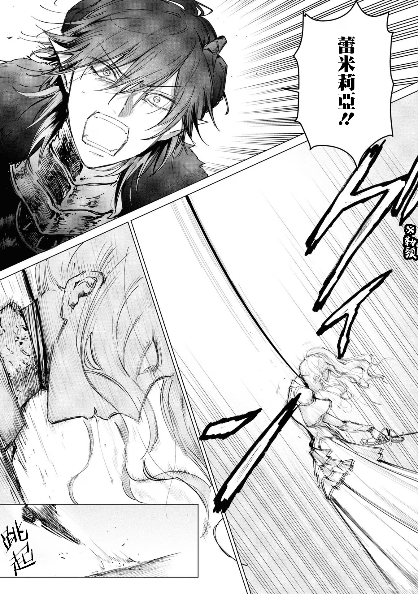 《悪役令嬢の中の人丨反派千金的身与魂》漫画 第3卷11