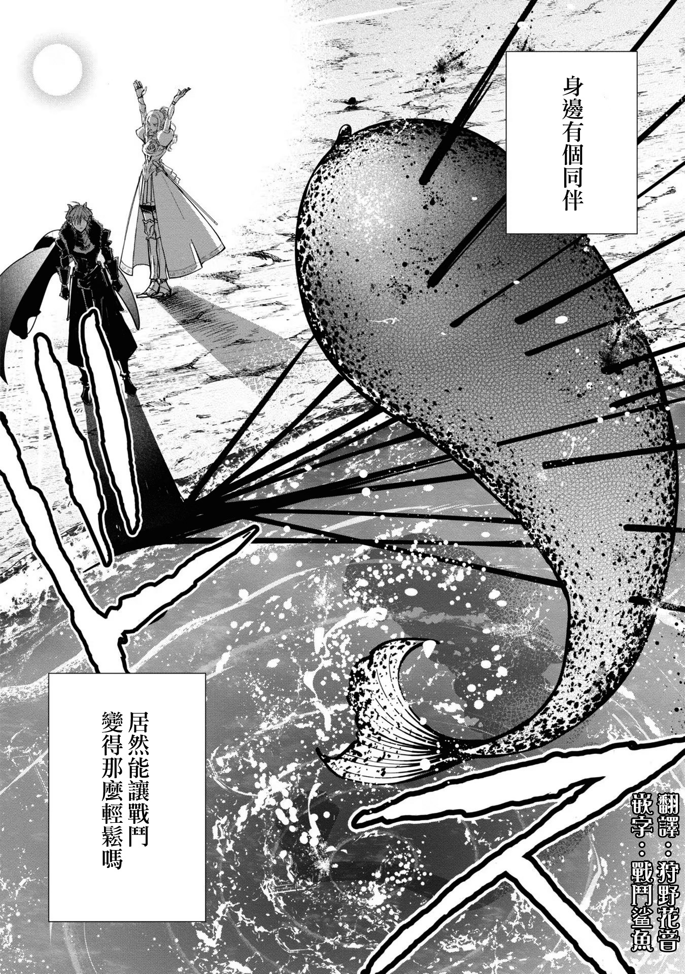 《悪役令嬢の中の人丨反派千金的身与魂》漫画 第3卷11