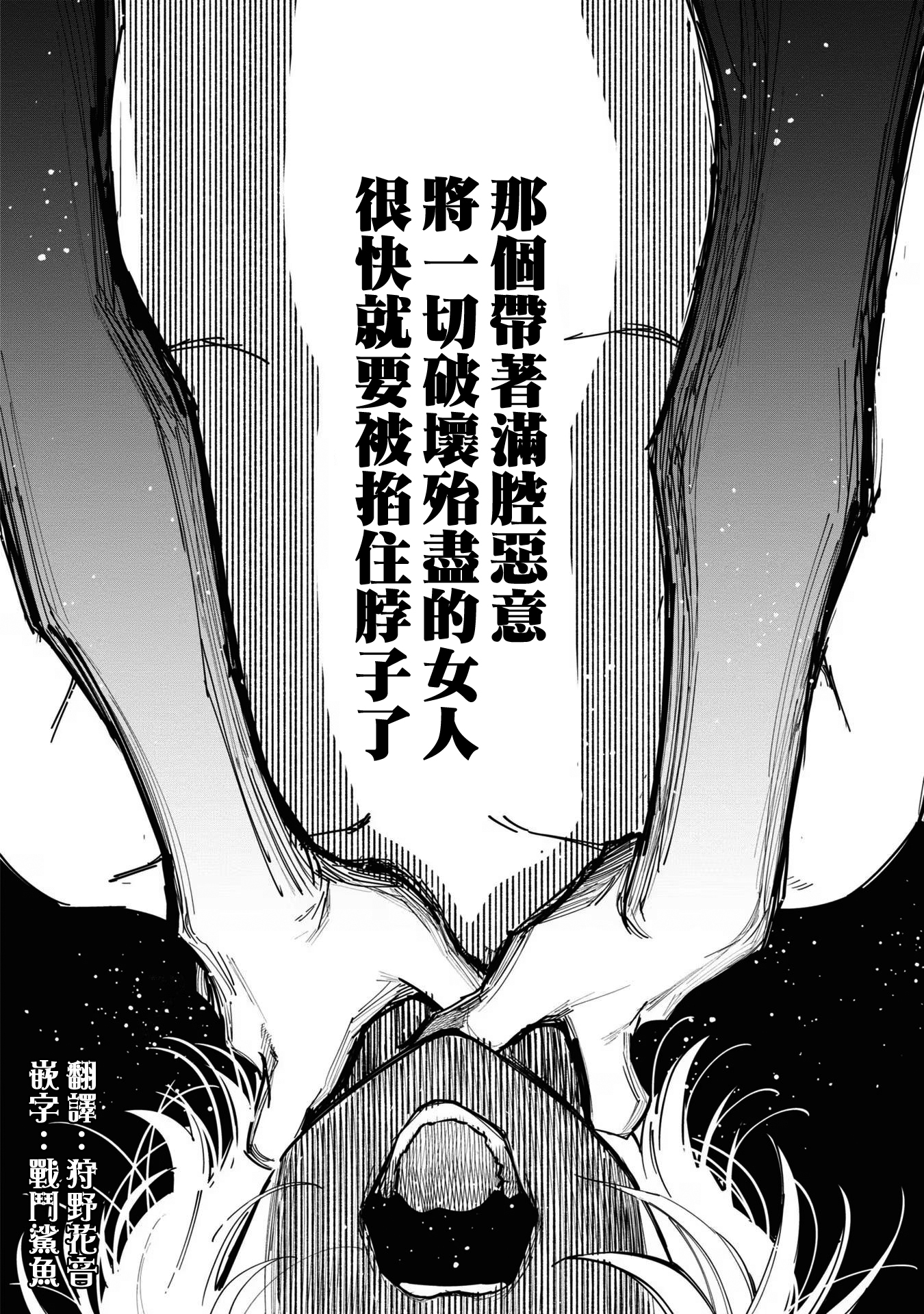《悪役令嬢の中の人丨反派千金的身与魂》漫画 第4卷14
