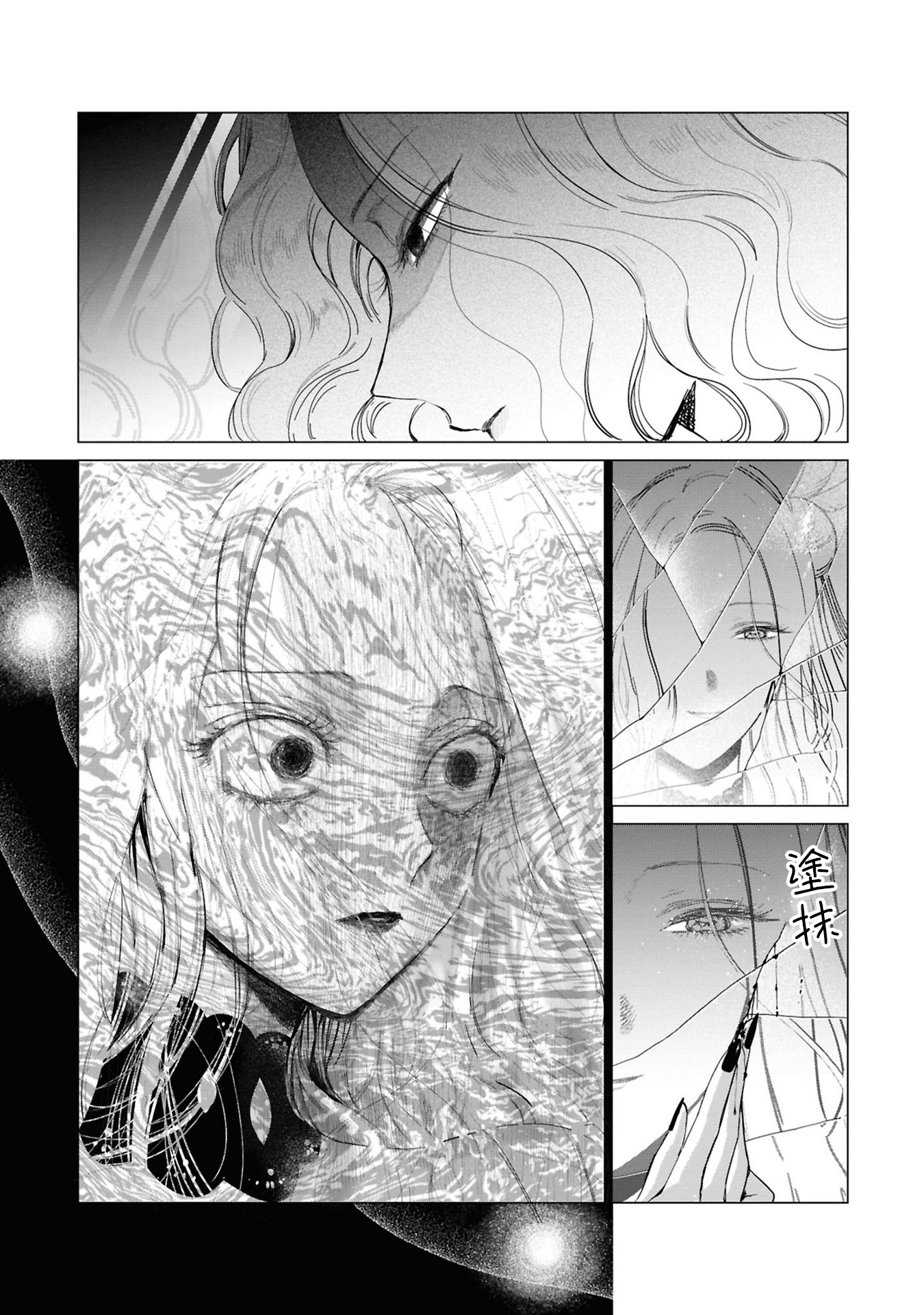 《悪役令嬢の中の人丨反派千金的身与魂》漫画 第5卷23