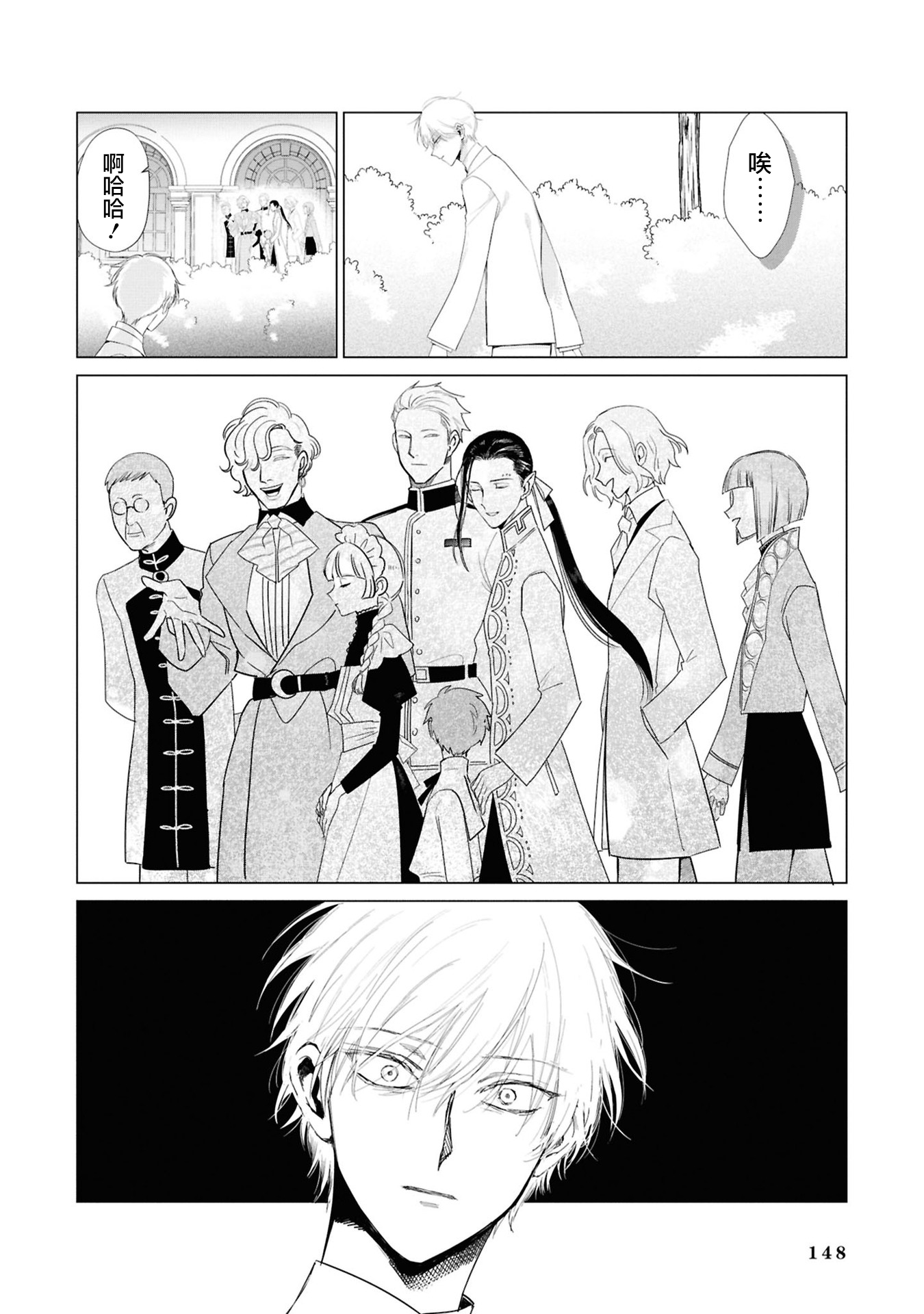 《悪役令嬢の中の人丨反派千金的身与魂》漫画 第5卷23