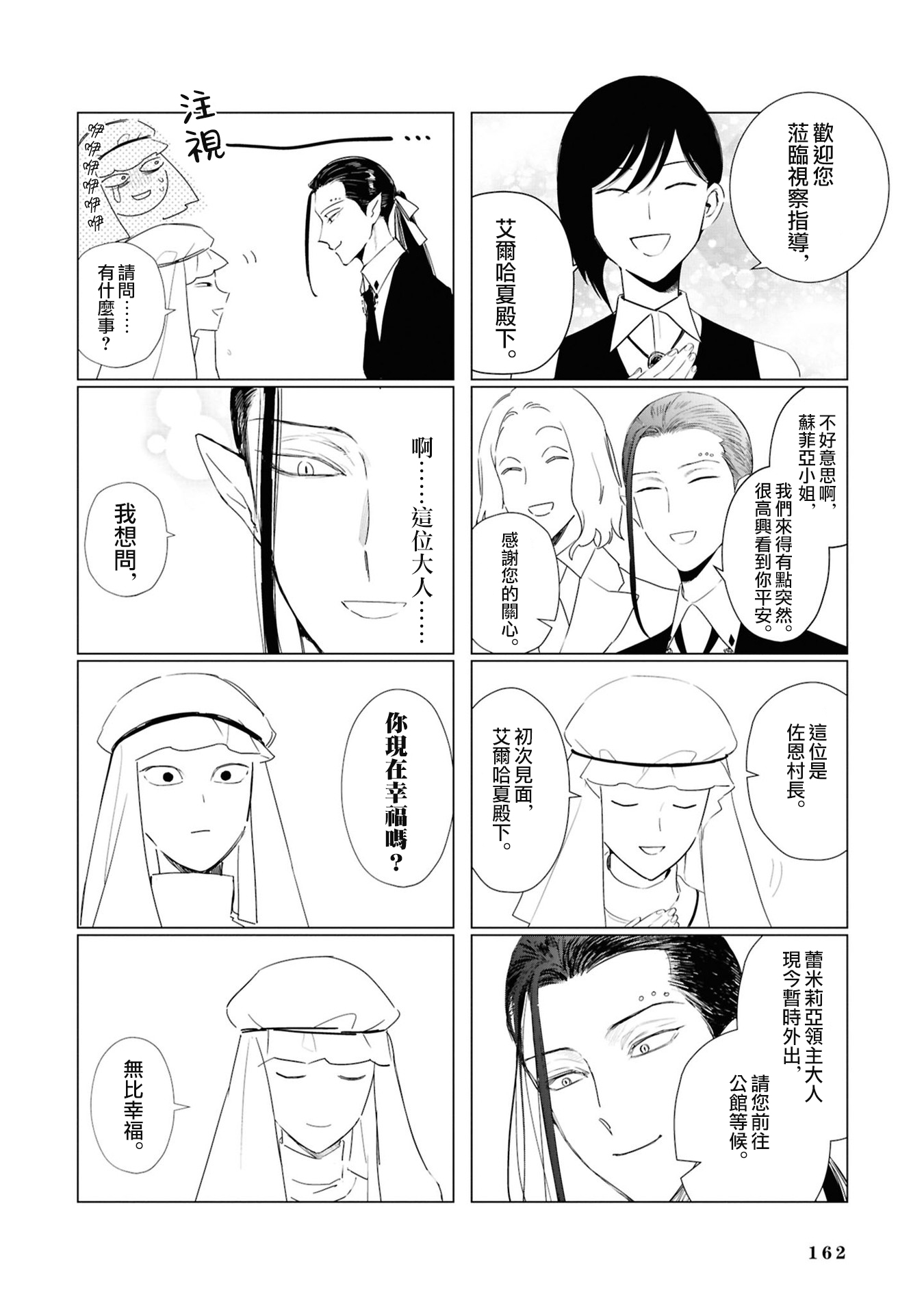 《悪役令嬢の中の人丨反派千金的身与魂》漫画 第5卷附录
