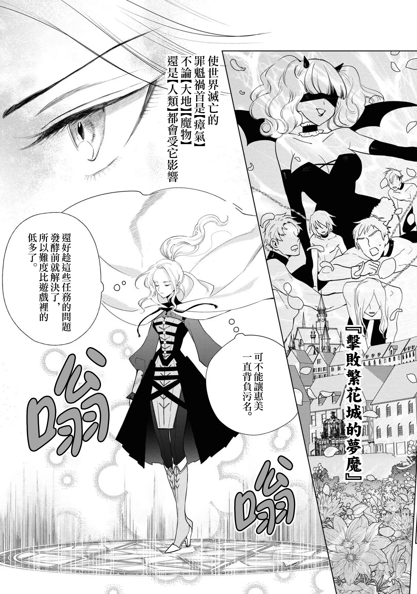 《悪役令嬢の中の人丨反派千金的身与魂》漫画 第2卷5