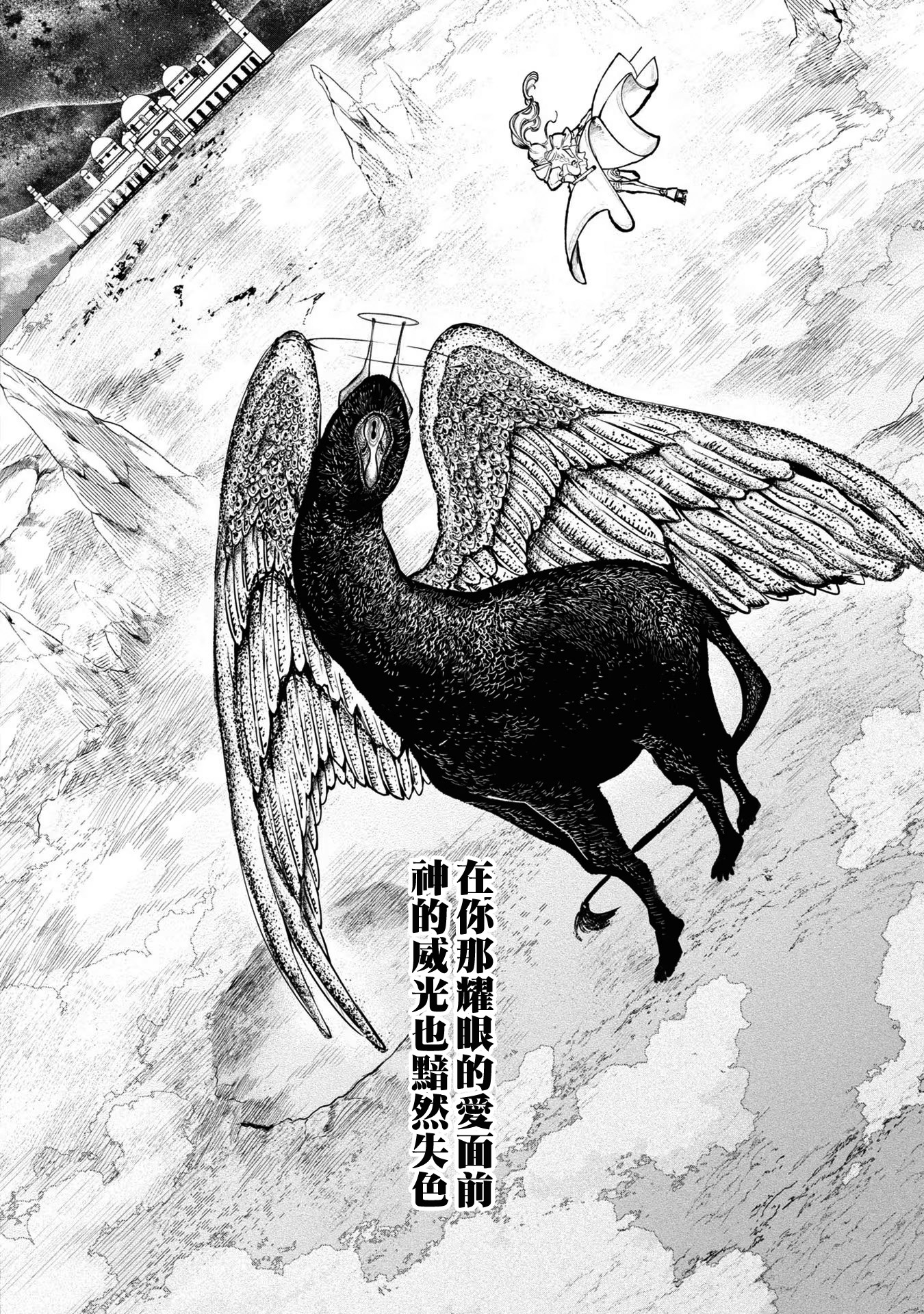 《悪役令嬢の中の人丨反派千金的身与魂》漫画 第2卷7