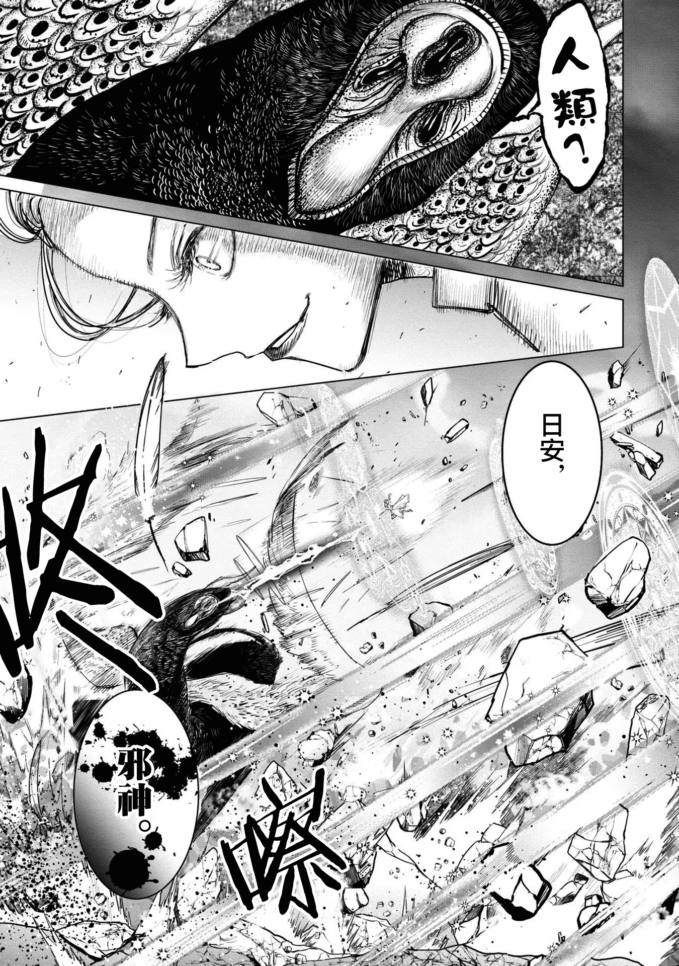 《悪役令嬢の中の人丨反派千金的身与魂》漫画 第2卷7