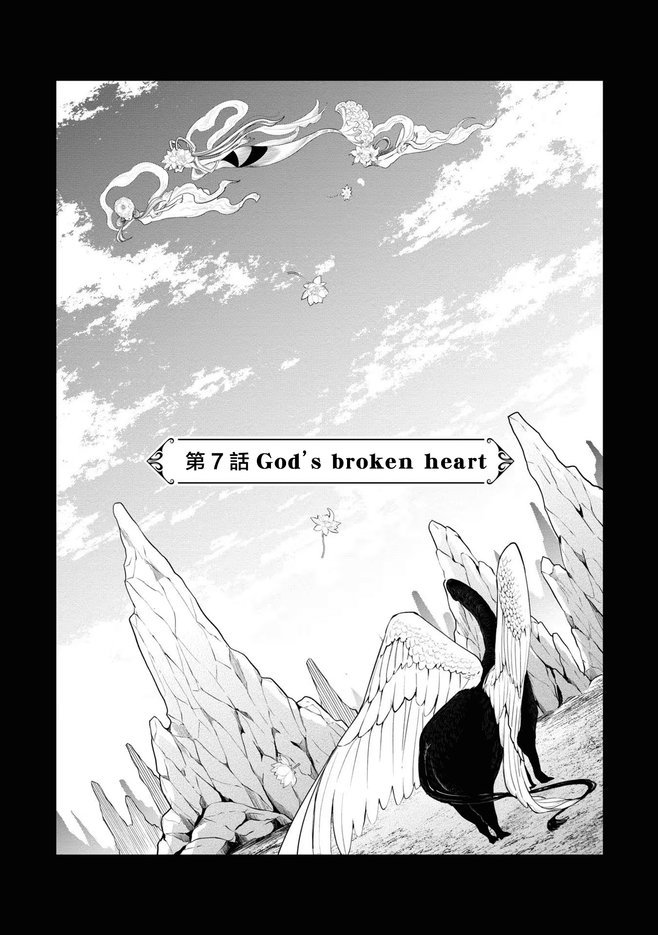 《悪役令嬢の中の人丨反派千金的身与魂》漫画 第2卷7