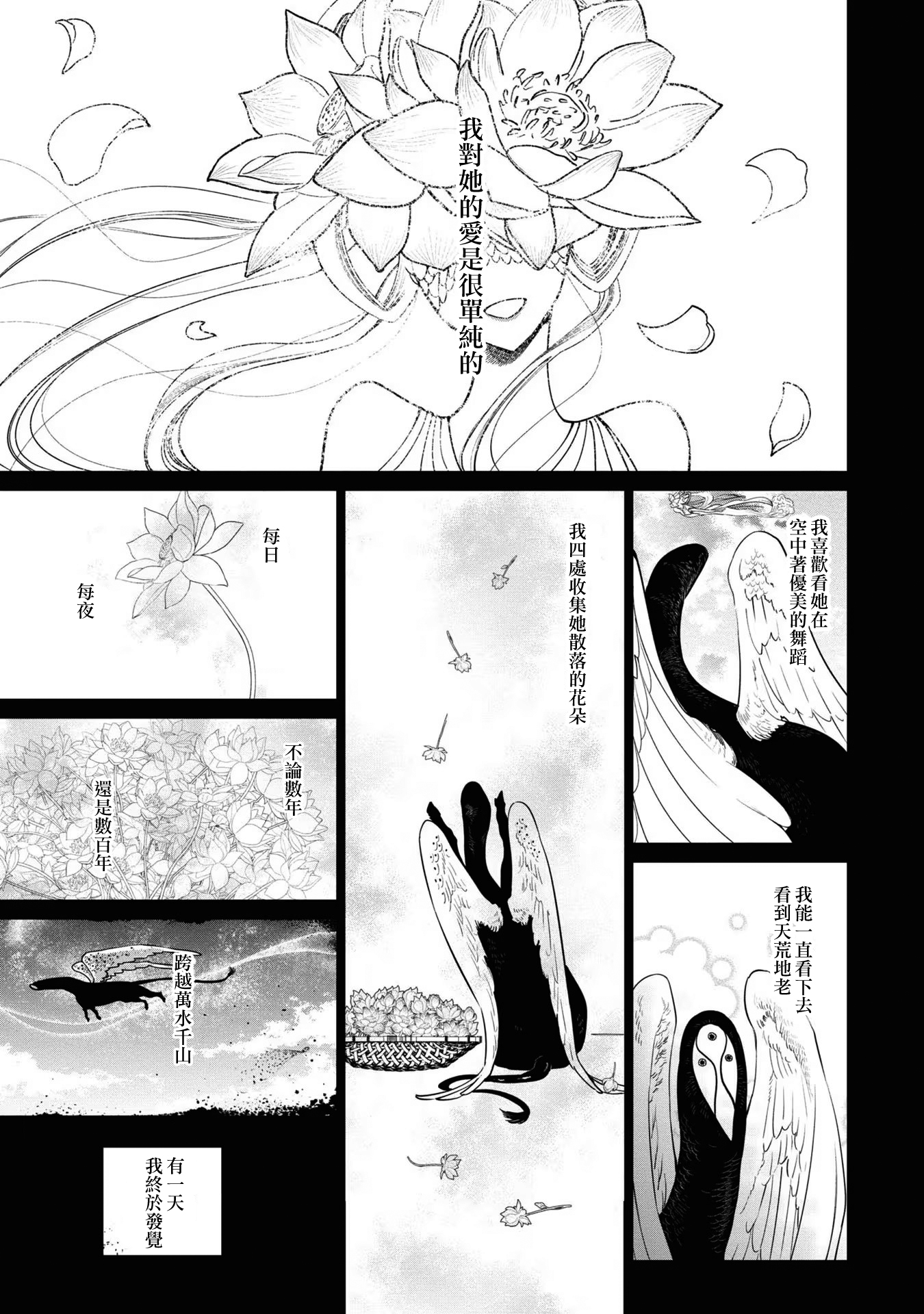 《悪役令嬢の中の人丨反派千金的身与魂》漫画 第2卷7