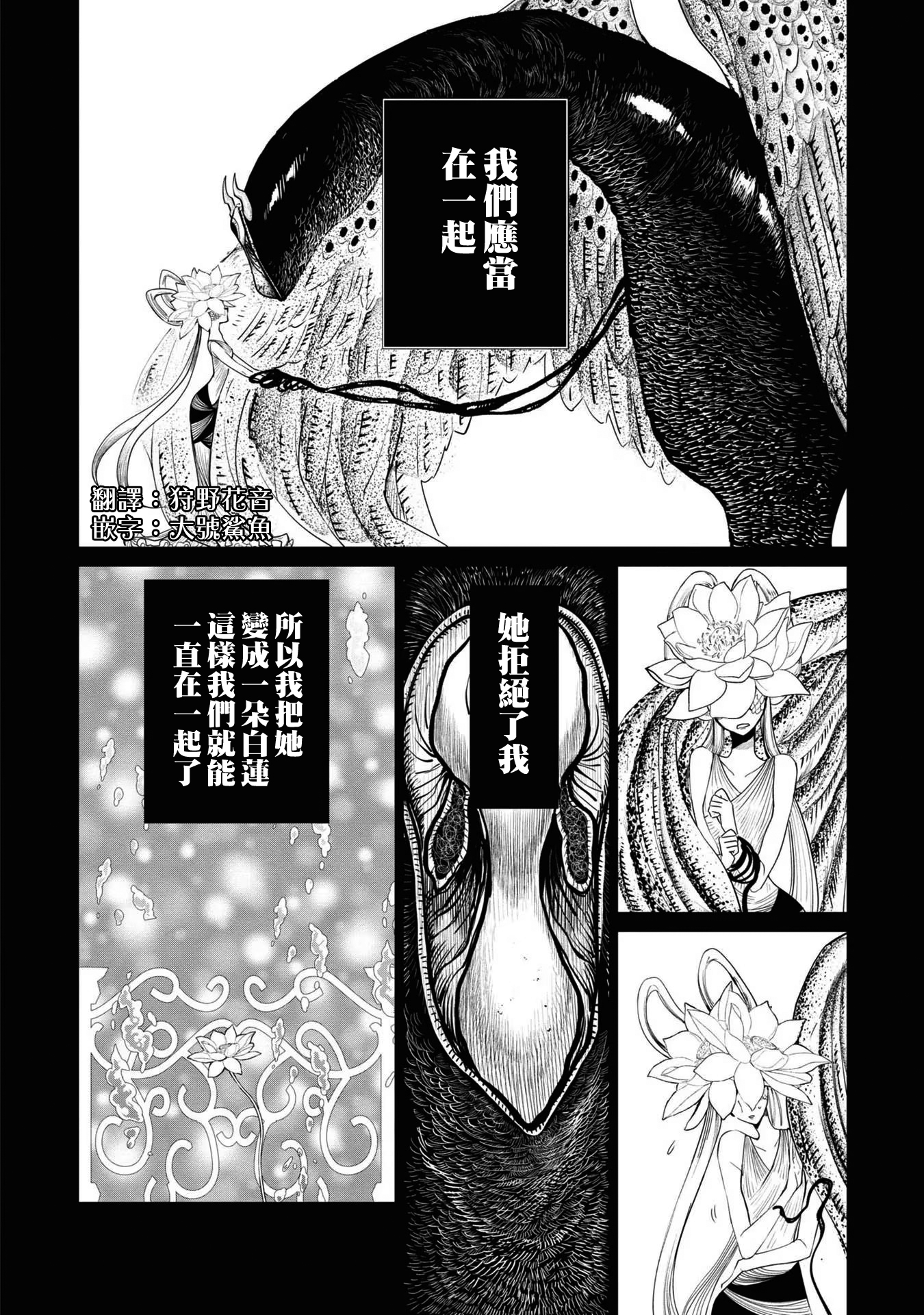 《悪役令嬢の中の人丨反派千金的身与魂》漫画 第2卷7