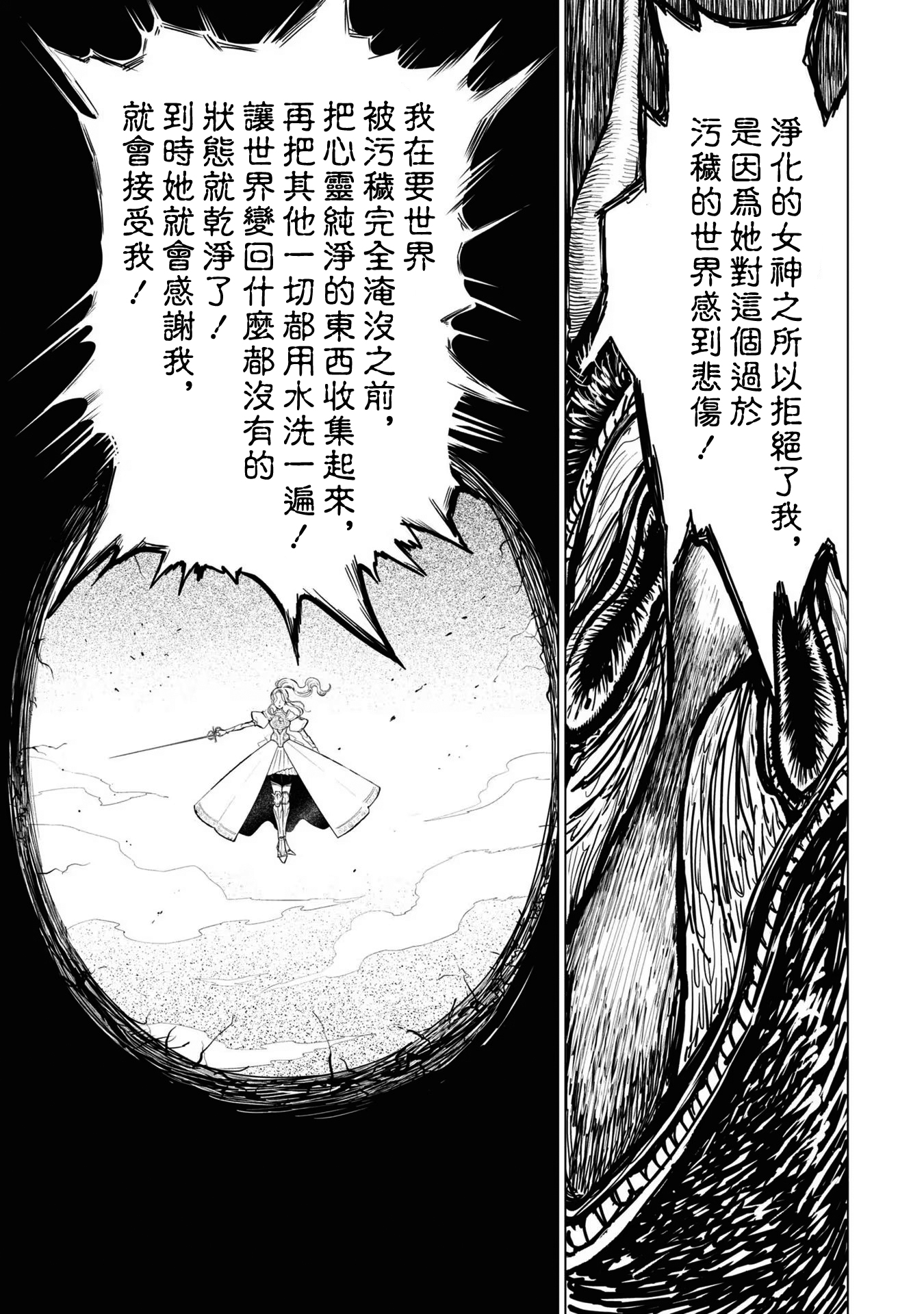 《悪役令嬢の中の人丨反派千金的身与魂》漫画 第2卷7