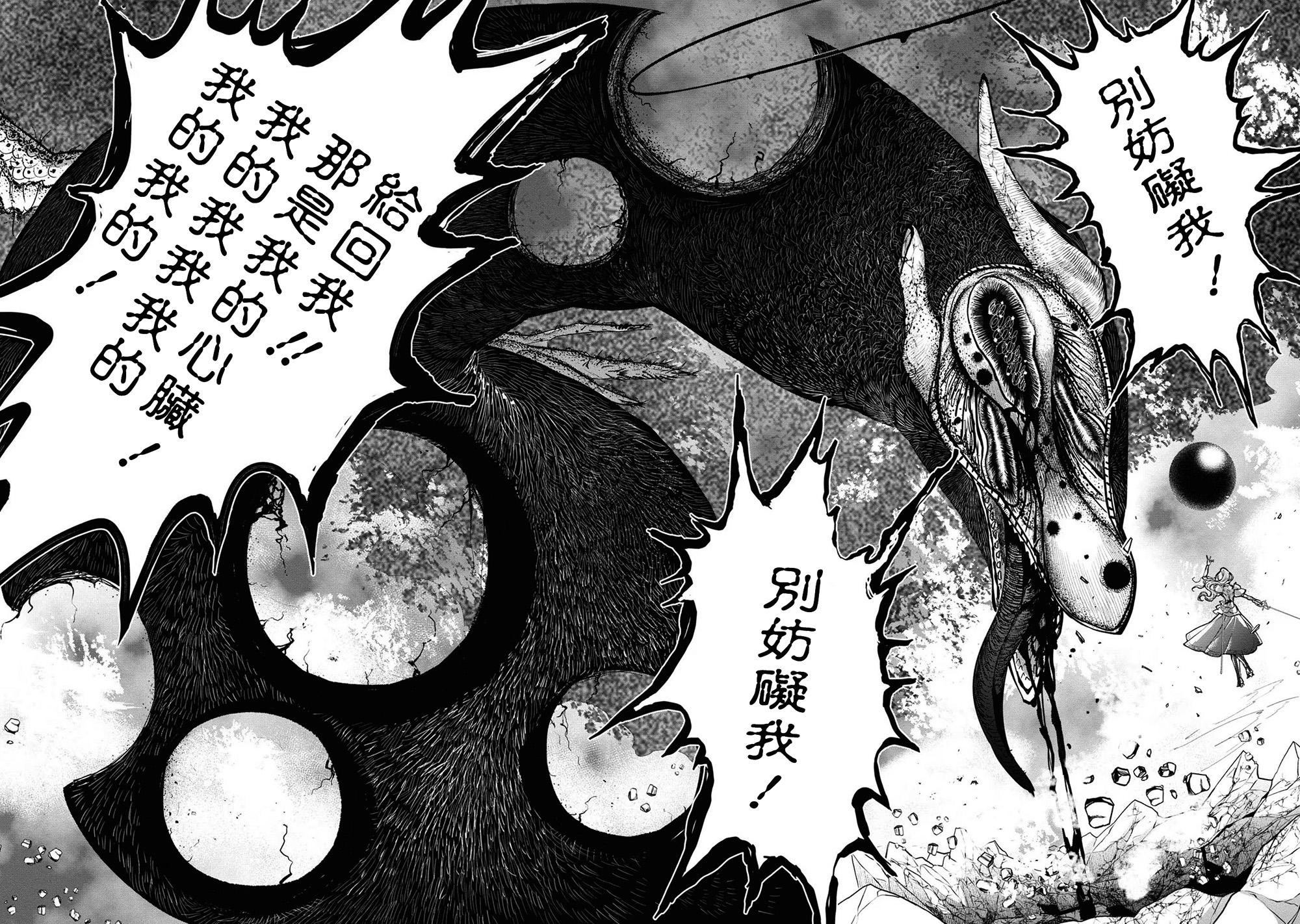 《悪役令嬢の中の人丨反派千金的身与魂》漫画 第2卷7