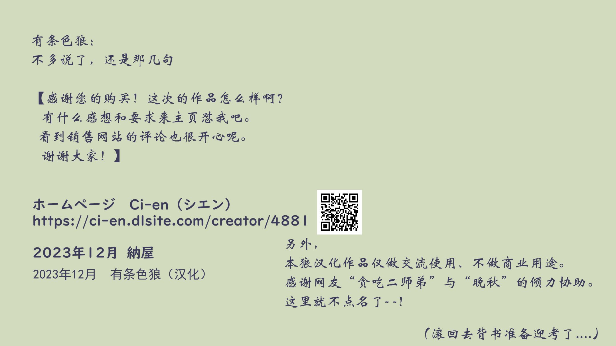 《妻と娘の罠にハメられて女装マゾに堕とされた私1-3｜被妻子与女儿设计陷害而堕落成女装受虐狂的我1-3 [中国翻译]》漫画 第1話熟肉