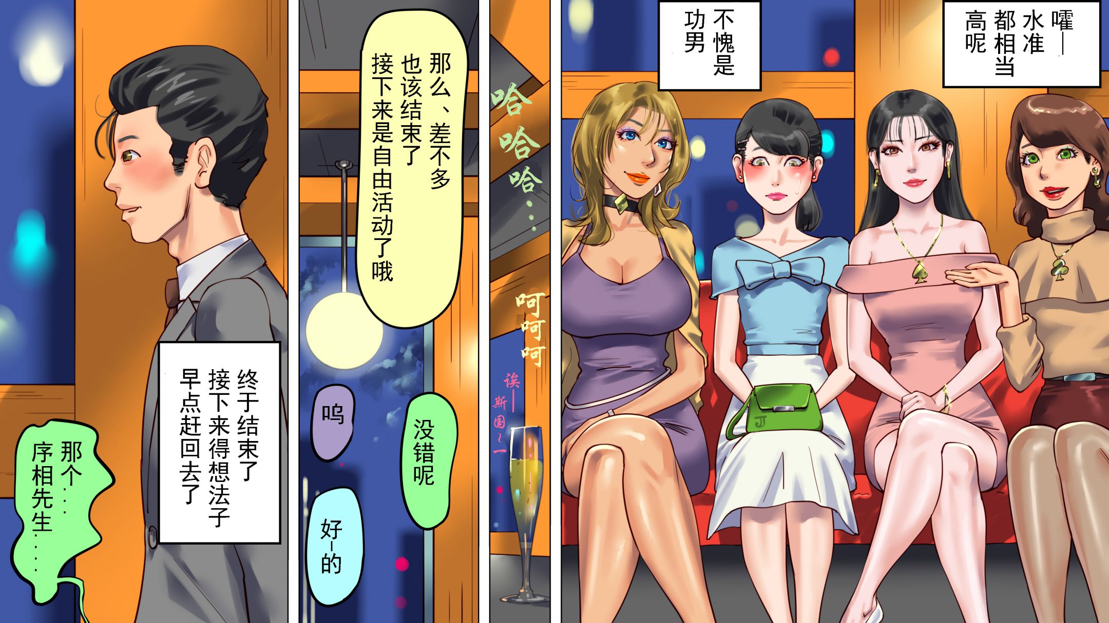 《妻と娘の罠にハメられて女装マゾに堕とされた私1-3｜被妻子与女儿设计陷害而堕落成女装受虐狂的我1-3 [中国翻译]》漫画 第1話熟肉