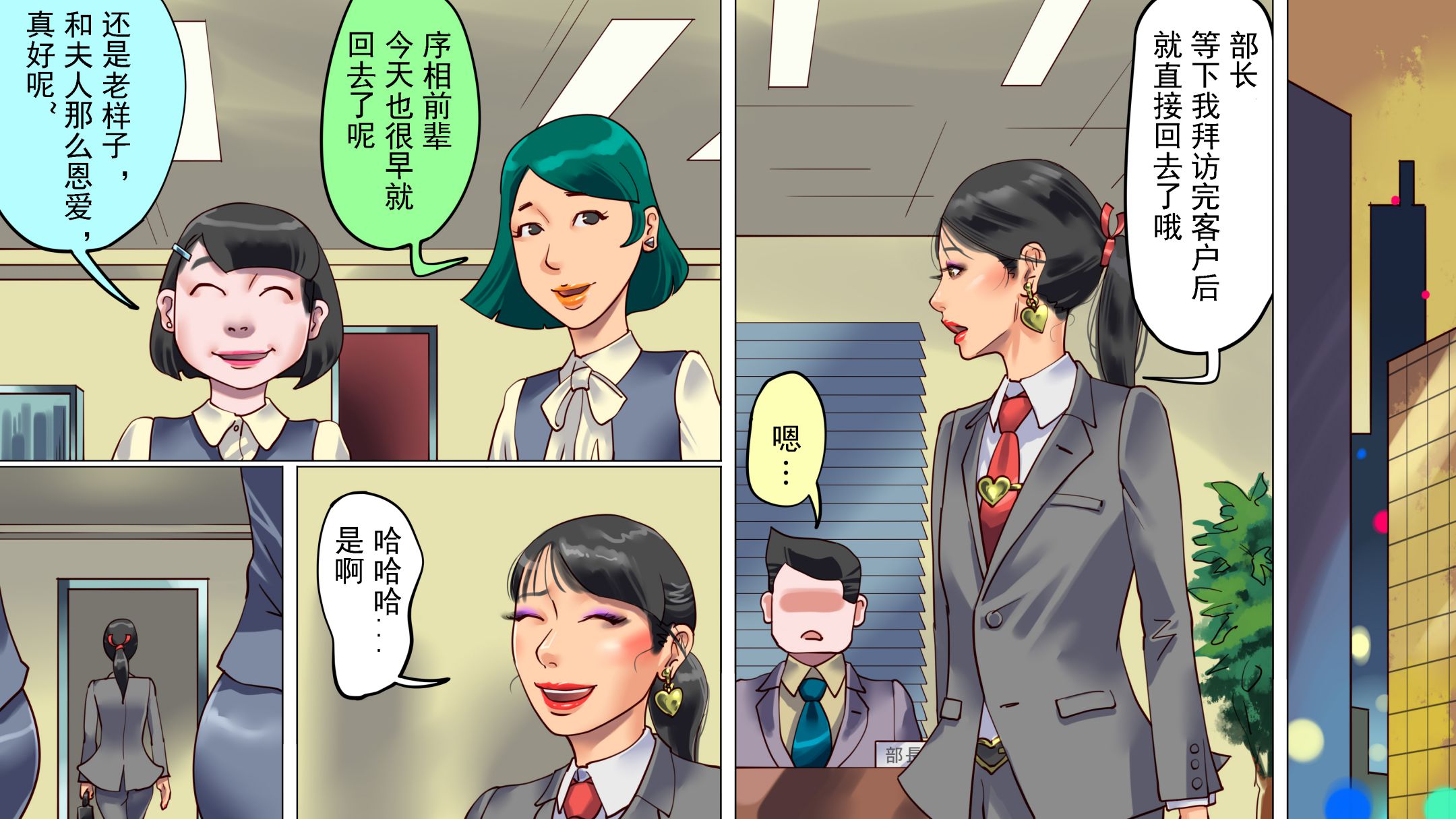 《妻と娘の罠にハメられて女装マゾに堕とされた私1-3｜被妻子与女儿设计陷害而堕落成女装受虐狂的我1-3 [中国翻译]》漫画 第1話熟肉