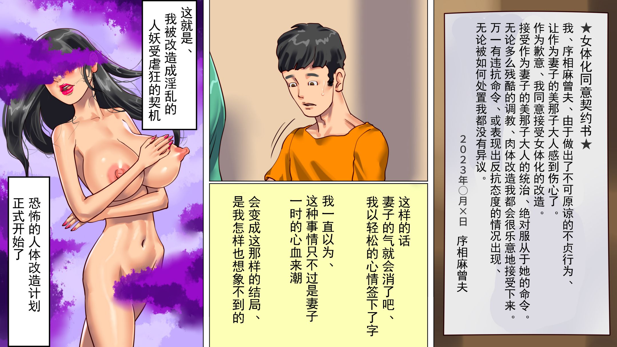 《妻と娘の罠にハメられて女装マゾに堕とされた私1-3｜被妻子与女儿设计陷害而堕落成女装受虐狂的我1-3 [中国翻译]》漫画 第1話熟肉