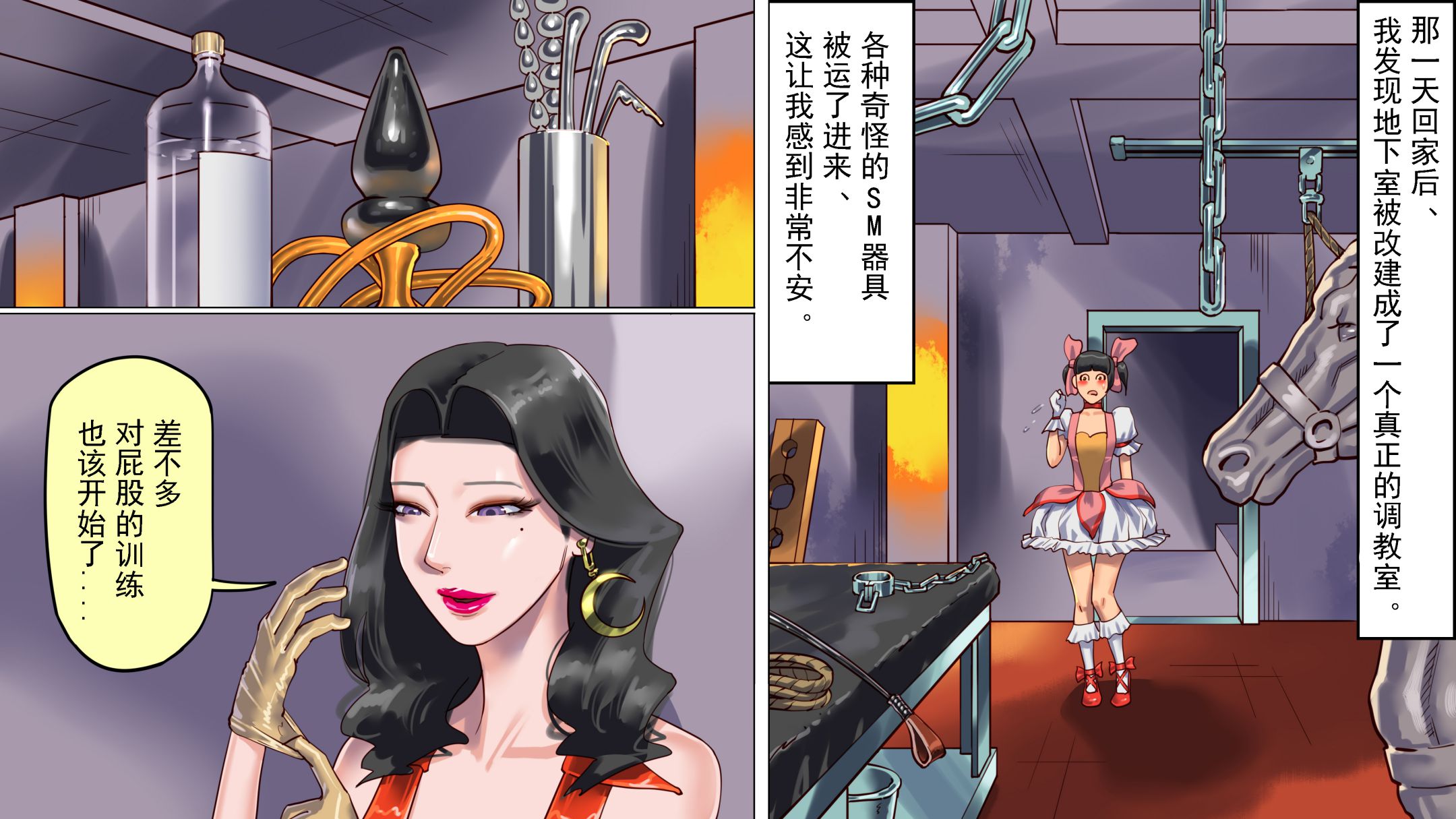 《妻と娘の罠にハメられて女装マゾに堕とされた私1-3｜被妻子与女儿设计陷害而堕落成女装受虐狂的我1-3 [中国翻译]》漫画 第1話熟肉