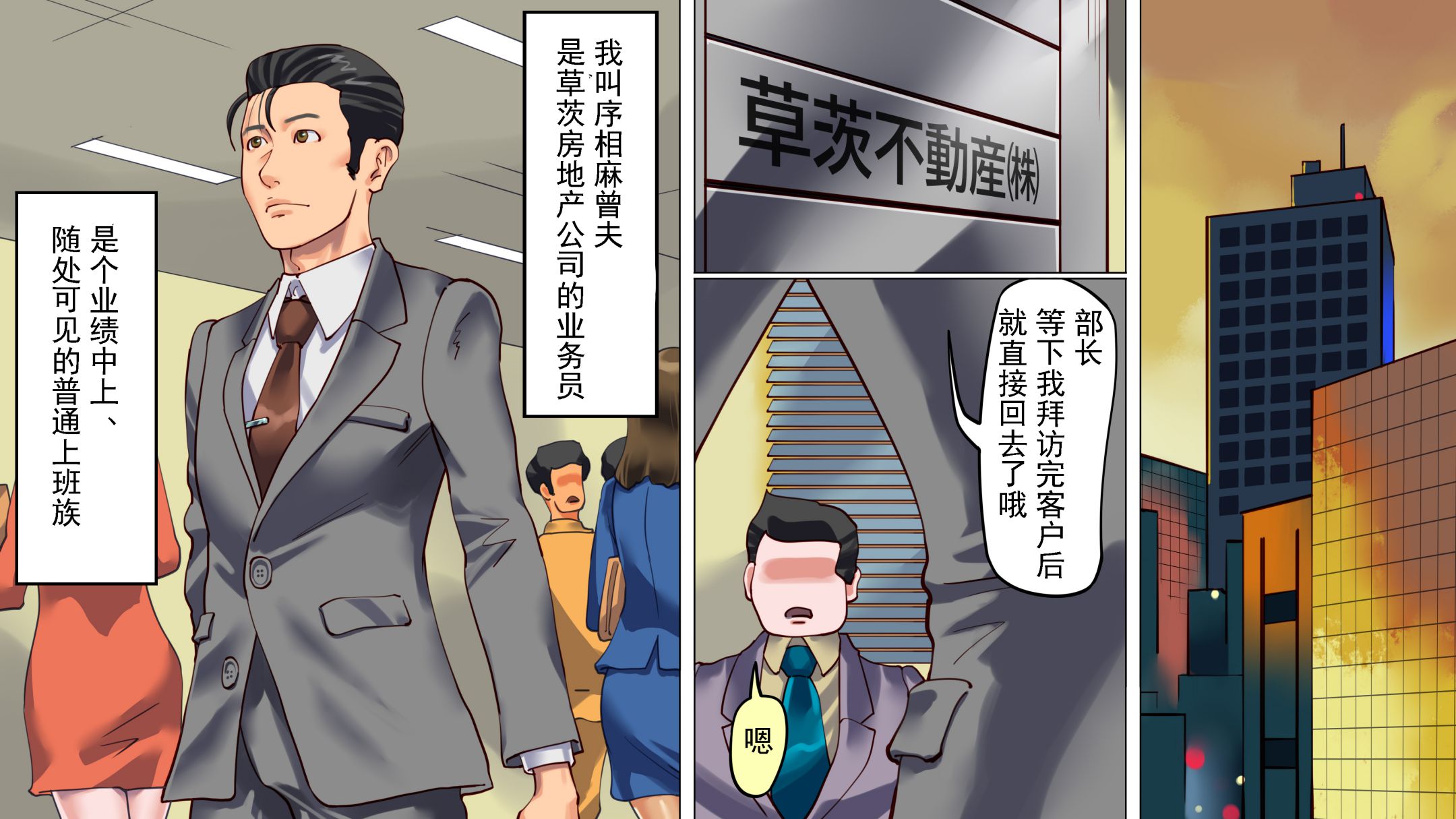 《妻と娘の罠にハメられて女装マゾに堕とされた私1-3｜被妻子与女儿设计陷害而堕落成女装受虐狂的我1-3 [中国翻译]》漫画 第1話熟肉