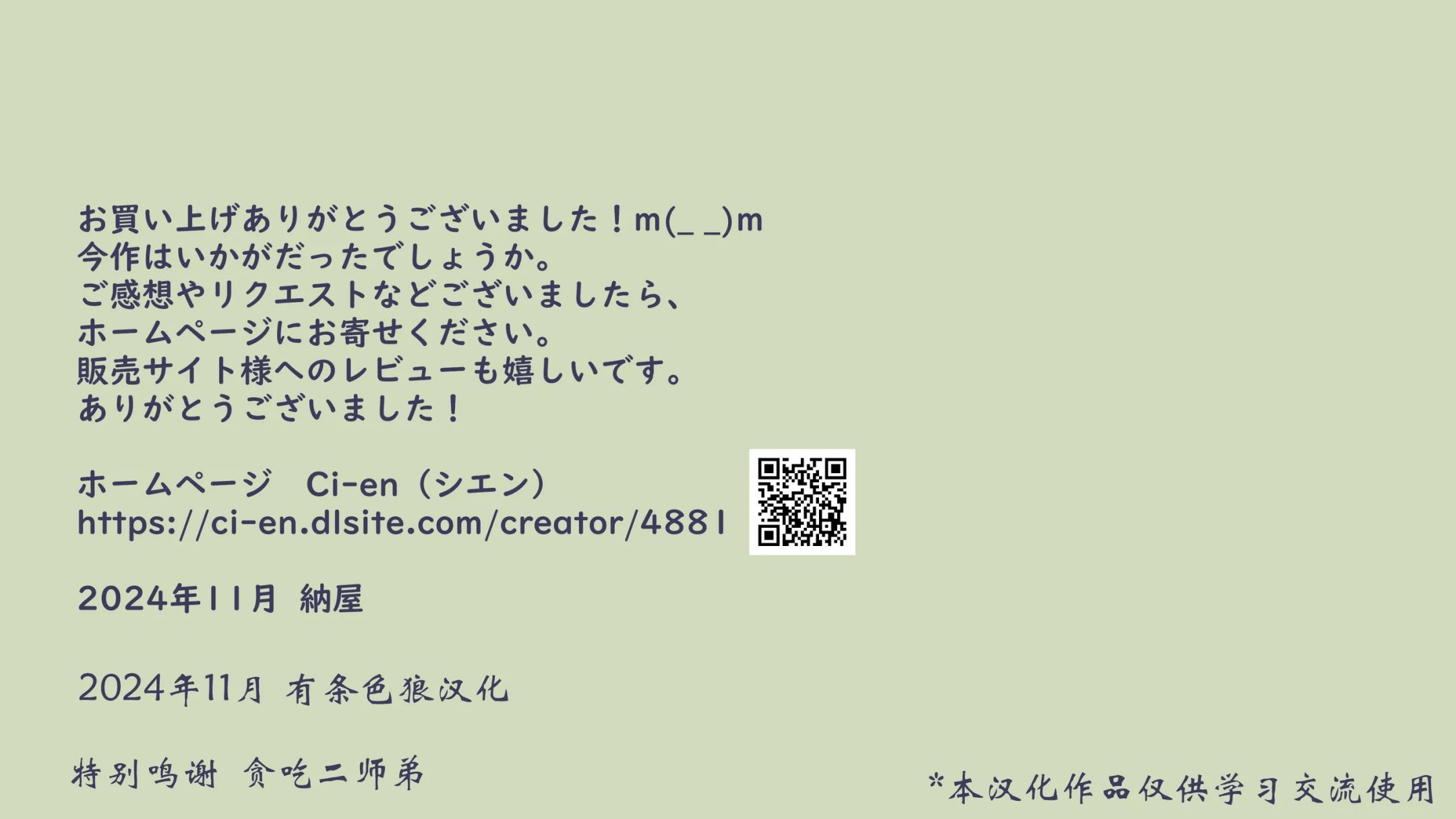 《妻と娘の罠にハメられて女装マゾに堕とされた私1-3｜被妻子与女儿设计陷害而堕落成女装受虐狂的我1-3 [中国翻译]》漫画 第2話熟肉