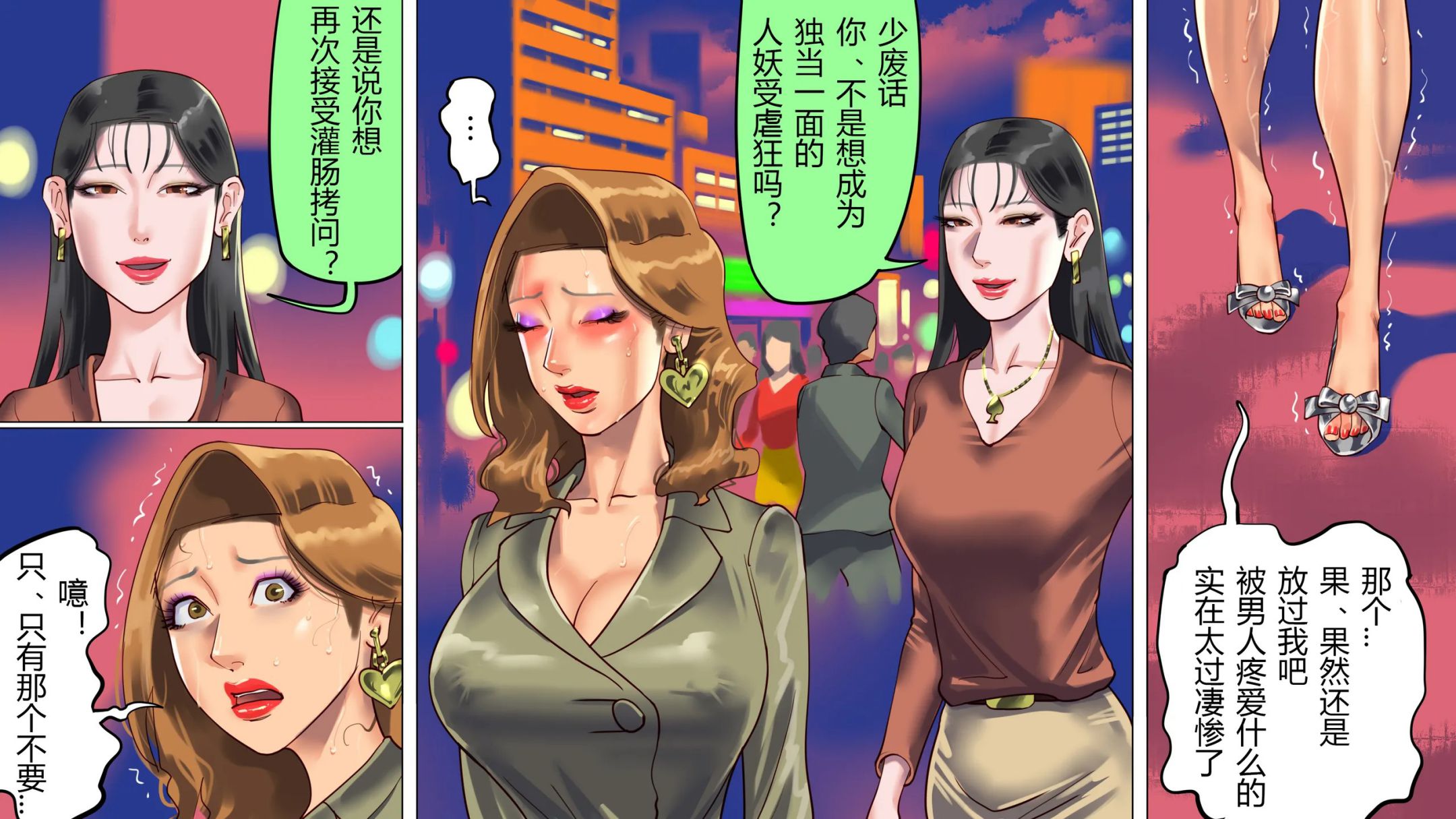 《妻と娘の罠にハメられて女装マゾに堕とされた私1-3｜被妻子与女儿设计陷害而堕落成女装受虐狂的我1-3 [中国翻译]》漫画 第2話熟肉