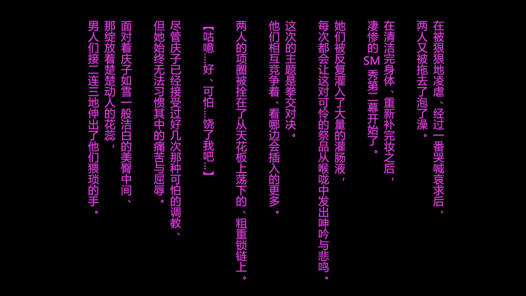 《妻と娘の罠にハメられて女装マゾに堕とされた私1-3｜被妻子与女儿设计陷害而堕落成女装受虐狂的我1-3 [中国翻译]》漫画 第3話熟肉
