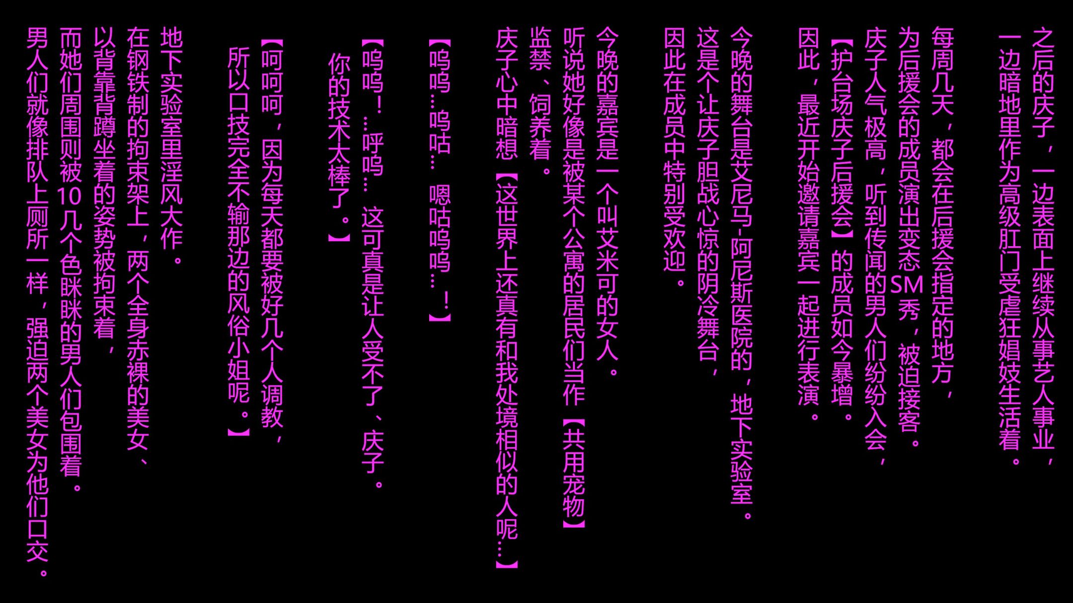 《妻と娘の罠にハメられて女装マゾに堕とされた私1-3｜被妻子与女儿设计陷害而堕落成女装受虐狂的我1-3 [中国翻译]》漫画 第3話熟肉