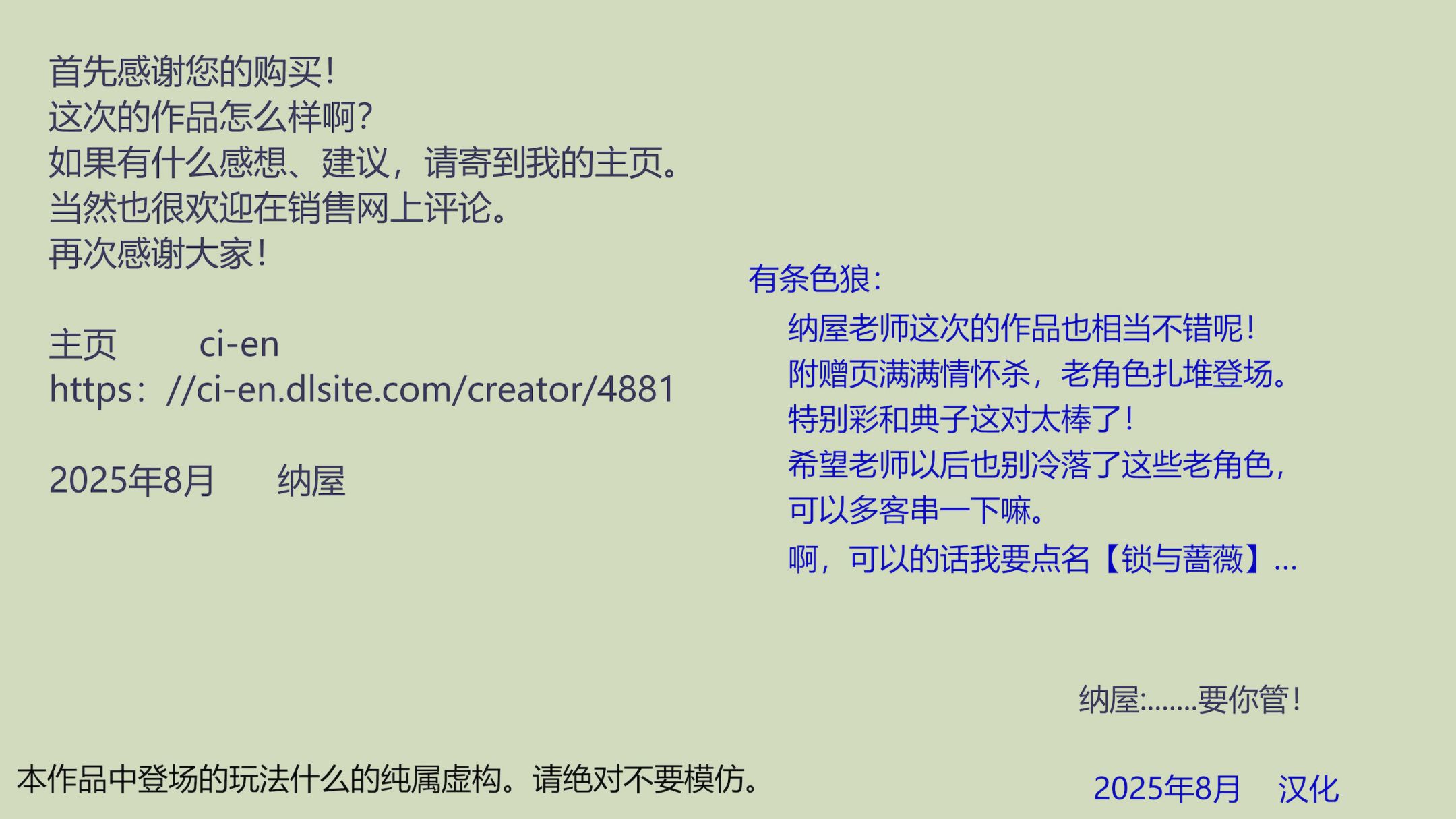 《妻と娘の罠にハメられて女装マゾに堕とされた私1-3｜被妻子与女儿设计陷害而堕落成女装受虐狂的我1-3 [中国翻译]》漫画 第3話熟肉