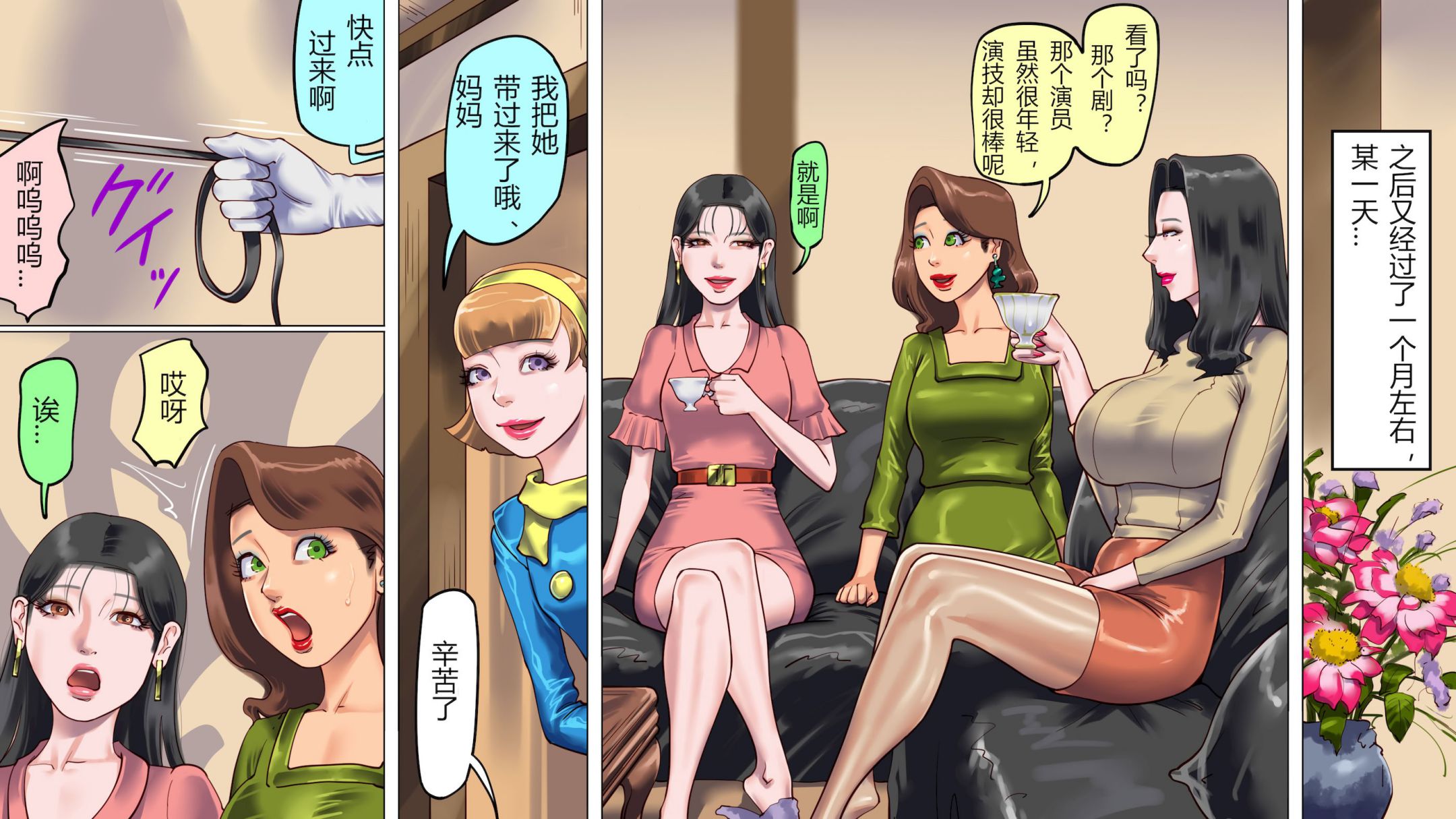 《妻と娘の罠にハメられて女装マゾに堕とされた私1-3｜被妻子与女儿设计陷害而堕落成女装受虐狂的我1-3 [中国翻译]》漫画 第3話熟肉