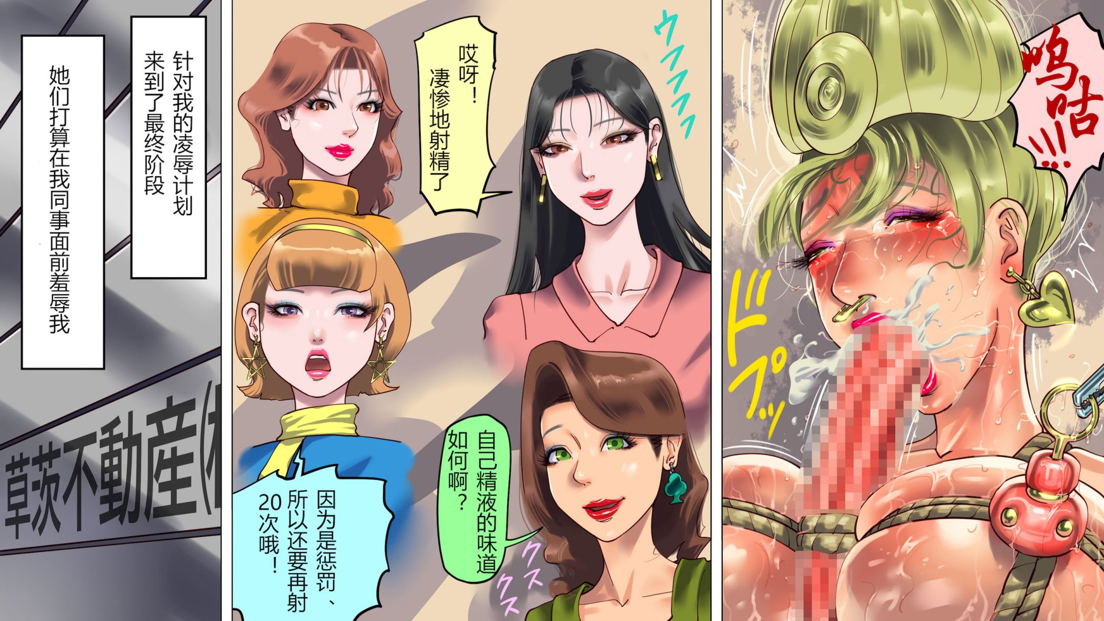 《妻と娘の罠にハメられて女装マゾに堕とされた私1-3｜被妻子与女儿设计陷害而堕落成女装受虐狂的我1-3 [中国翻译]》漫画 第3話熟肉