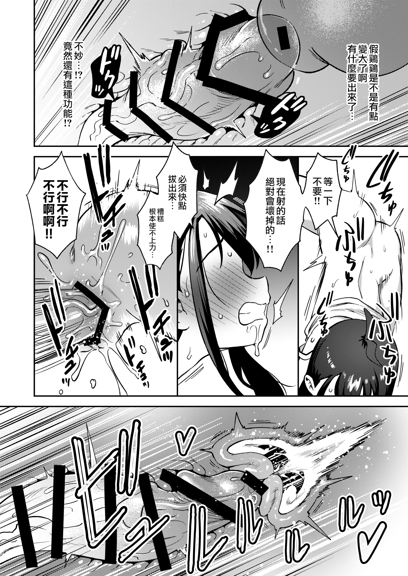 《シコ中毒TSオナペット♡～配信でバレずにイキまくり～ | 自慰中毒TS手冲对象 ~在直播中偷偷爽翻天～》漫画 第1話