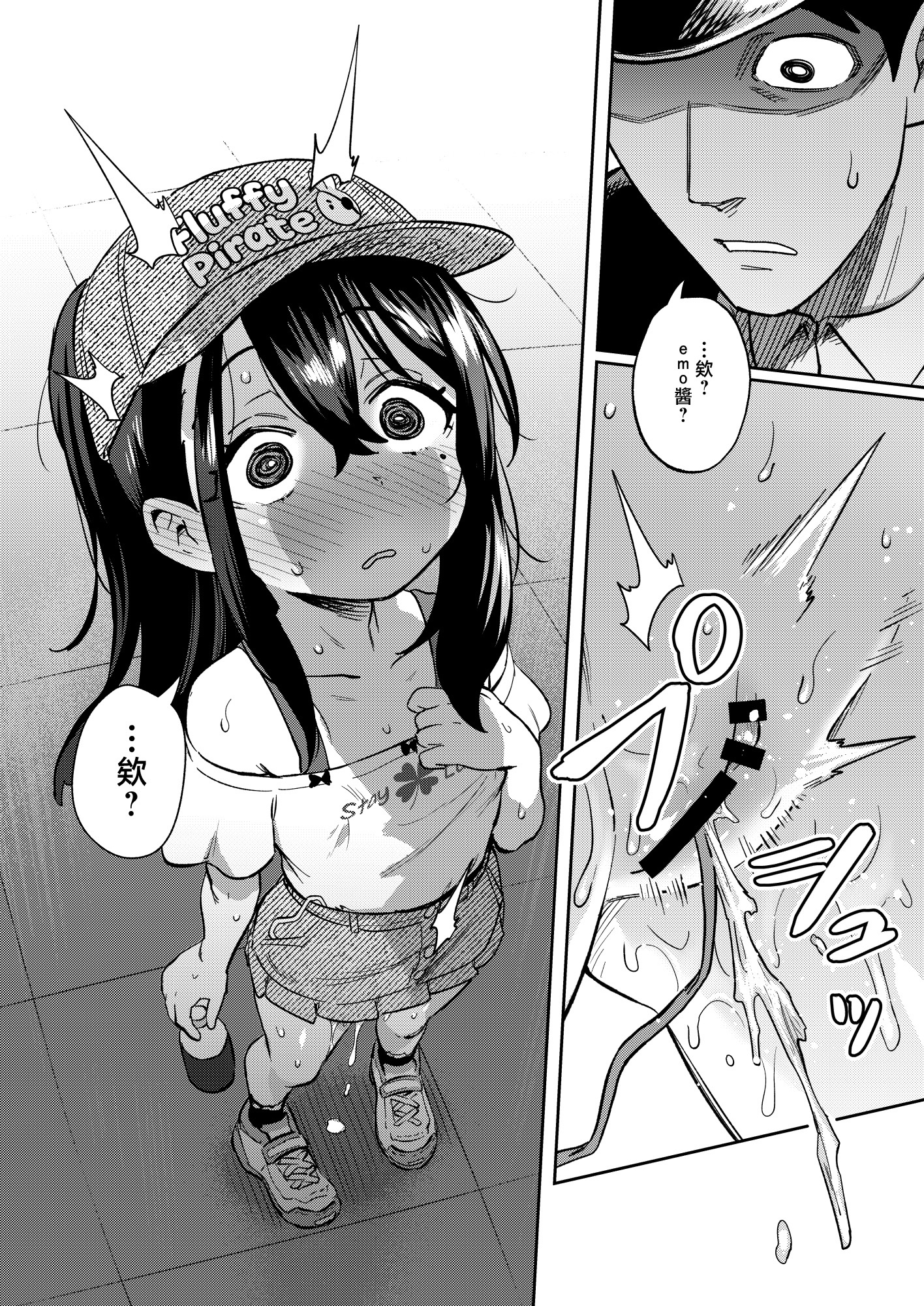 《シコ中毒TSオナペット♡～配信でバレずにイキまくり～ | 自慰中毒TS手冲对象 ~在直播中偷偷爽翻天～》漫画 第1話