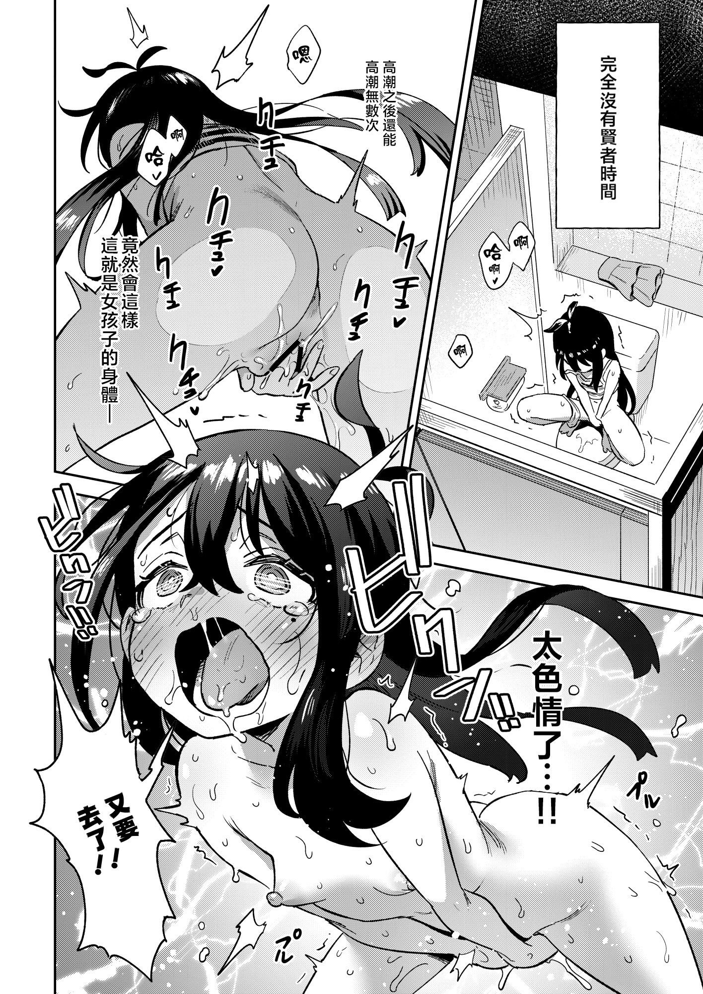 《シコ中毒TSオナペット♡～配信でバレずにイキまくり～ | 自慰中毒TS手冲对象 ~在直播中偷偷爽翻天～》漫画 第1話