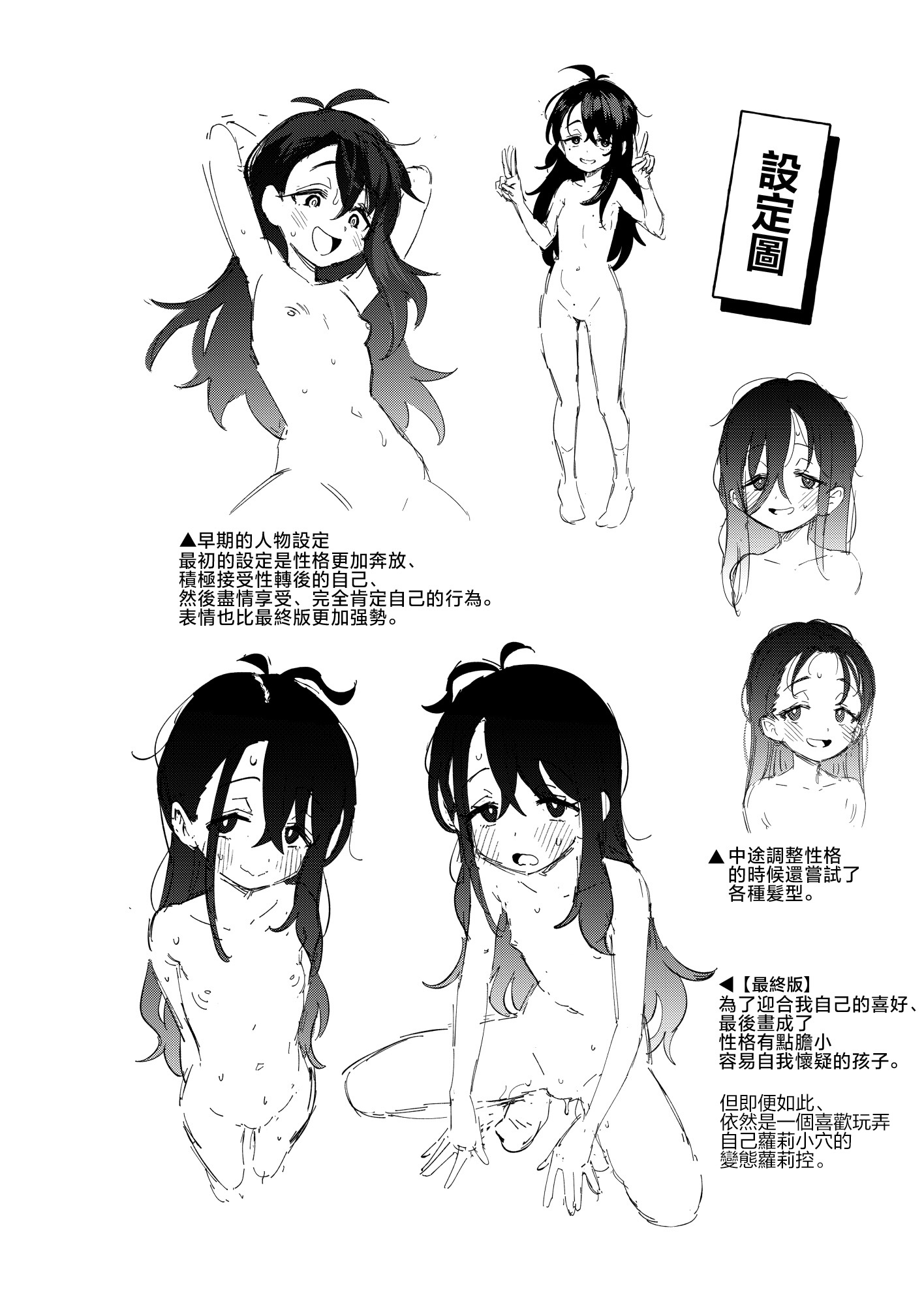 《シコ中毒TSオナペット♡～配信でバレずにイキまくり～ | 自慰中毒TS手冲对象 ~在直播中偷偷爽翻天～》漫画 第1話