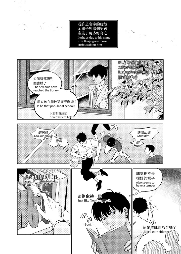 《[众独]考试院的金独子》漫画 第1話