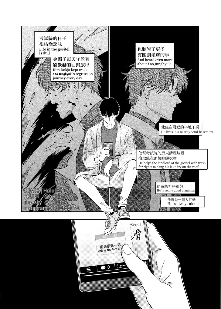 《[众独]考试院的金独子》漫画 第2話