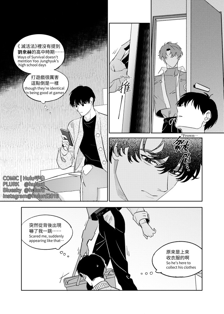 《[众独]考试院的金独子》漫画 第2話